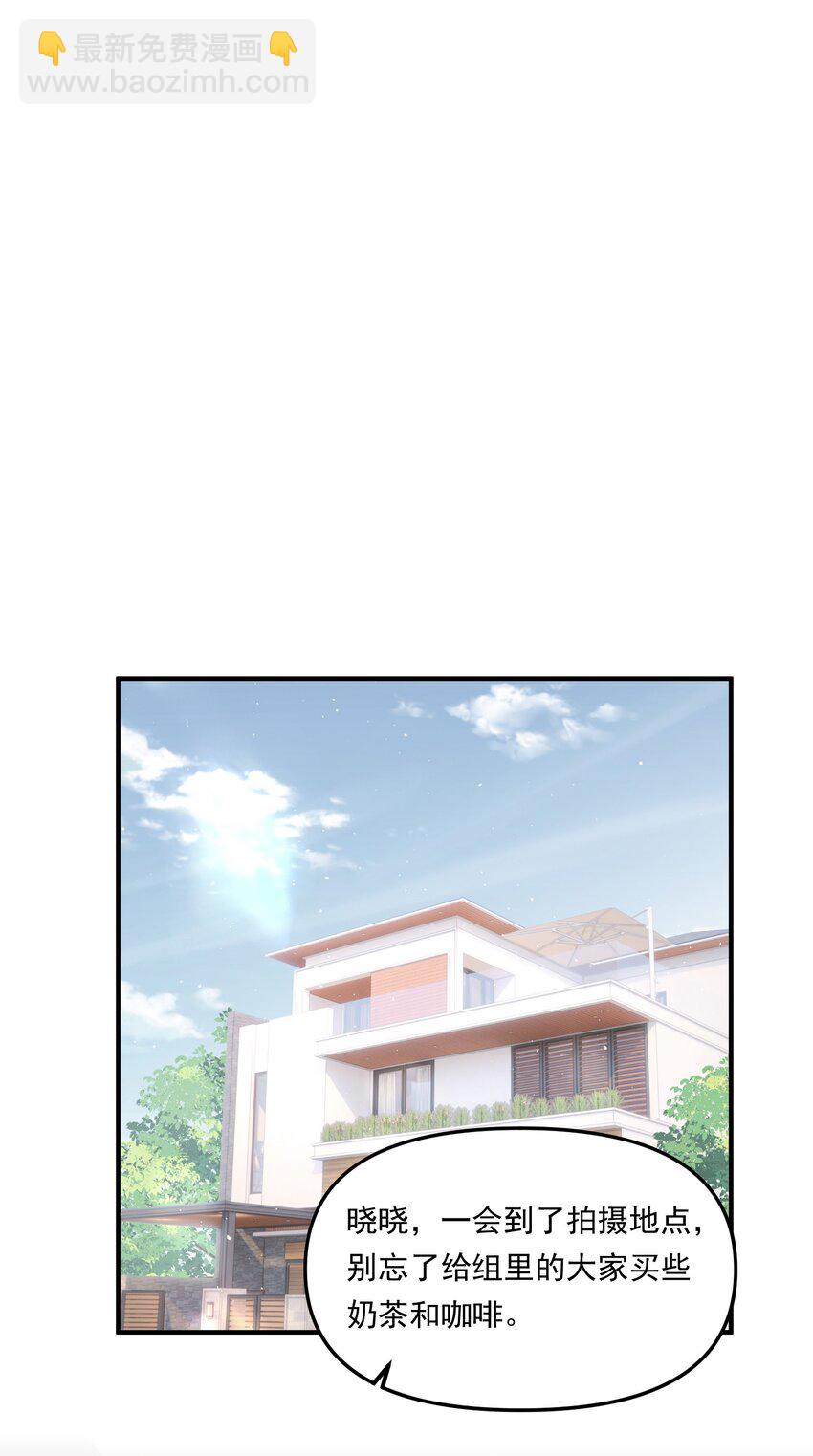 007 人在你面前，还看什么照片哇！-第10话