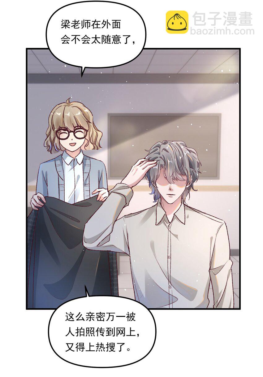 007 人在你面前，还看什么照片哇！-第10话