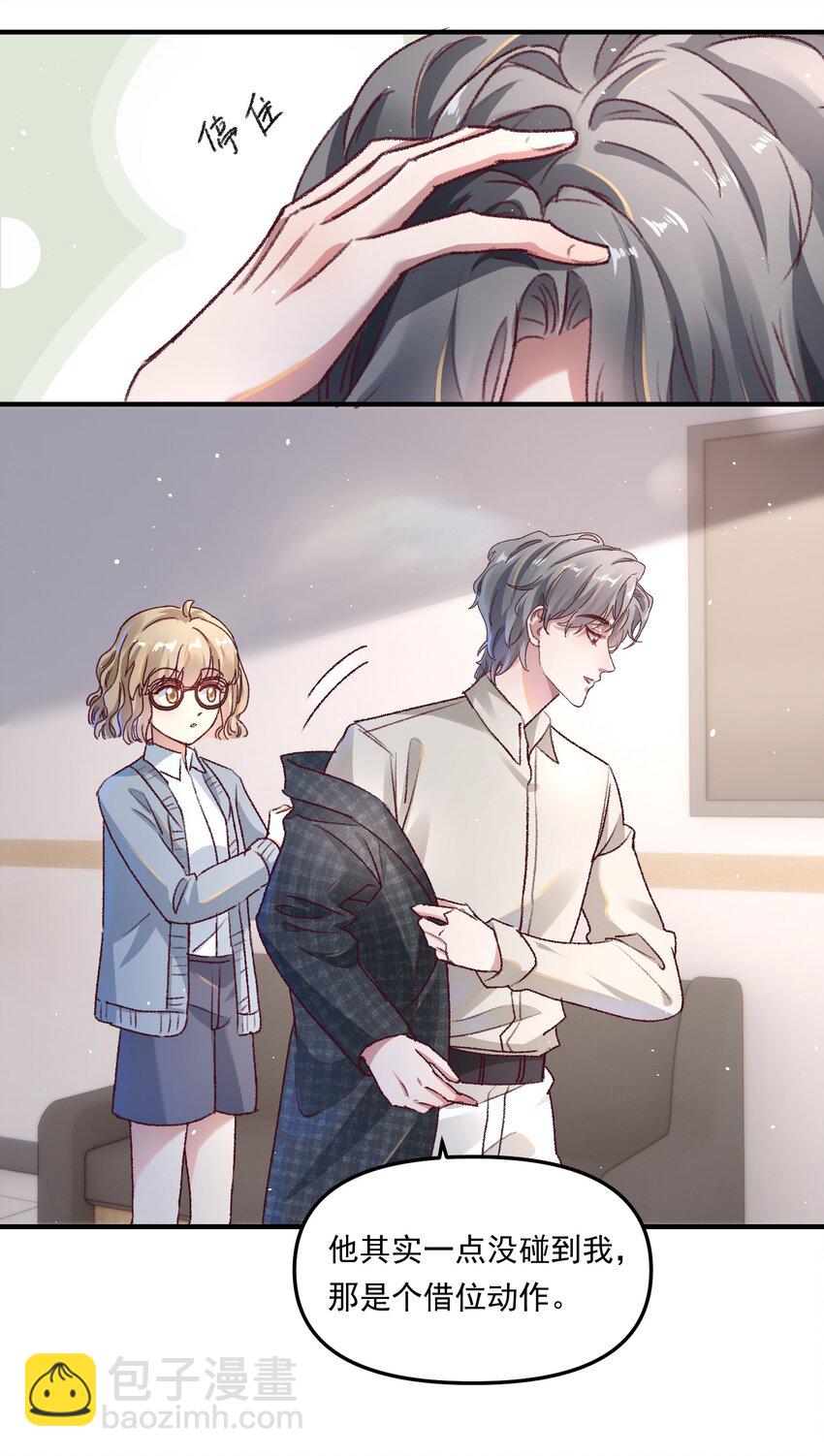 007 人在你面前，还看什么照片哇！-第10话