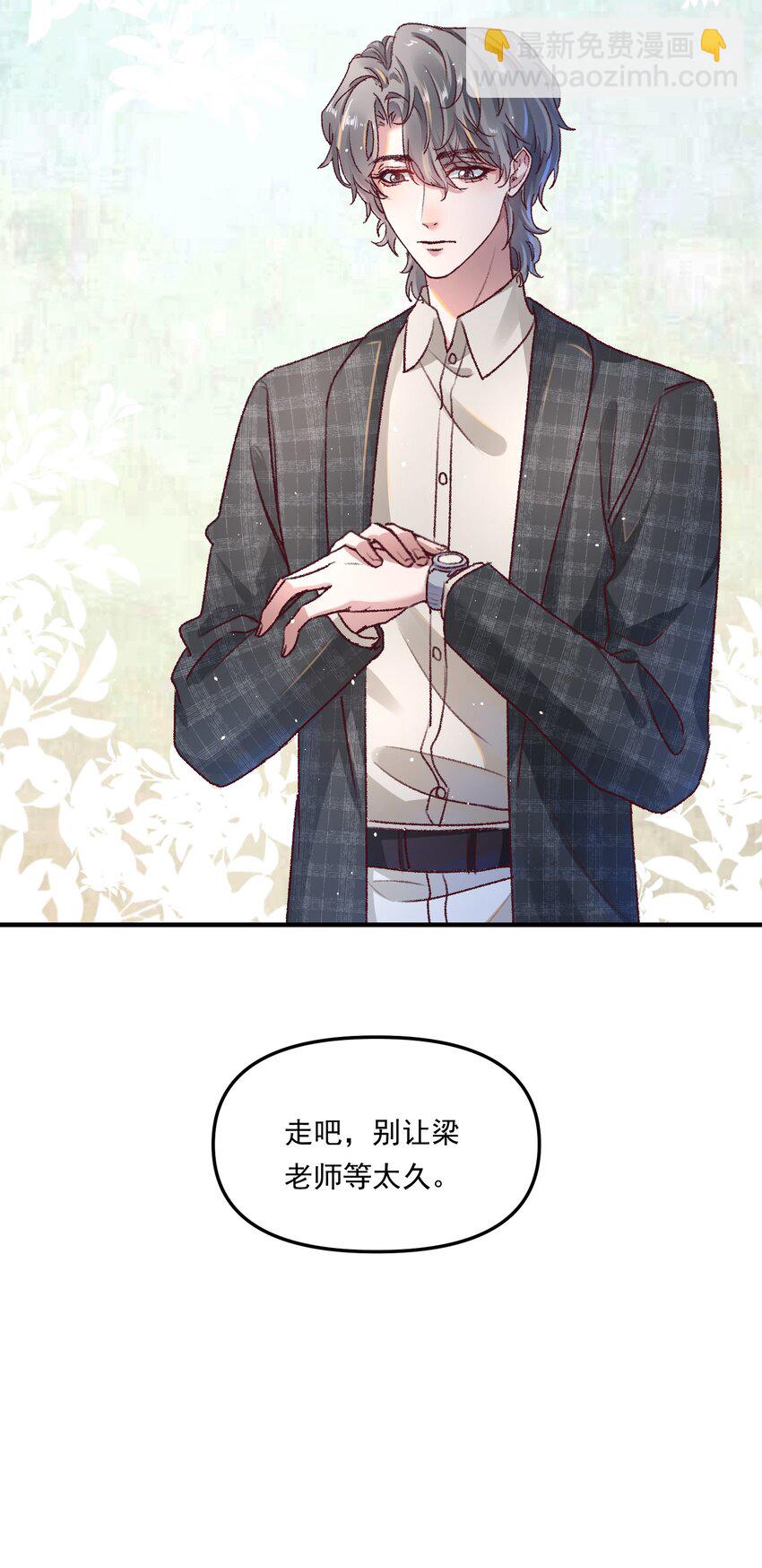 007 人在你面前，还看什么照片哇！-第10话