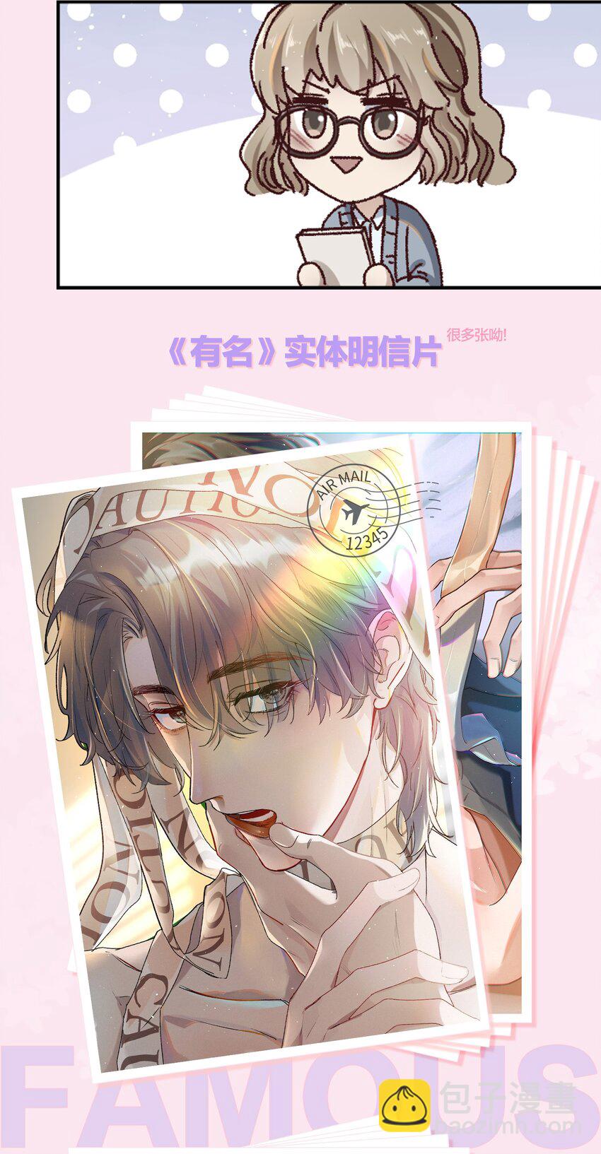 007 人在你面前，还看什么照片哇！-第10话