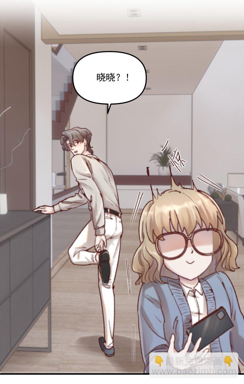 007 人在你面前，还看什么照片哇！-第10话