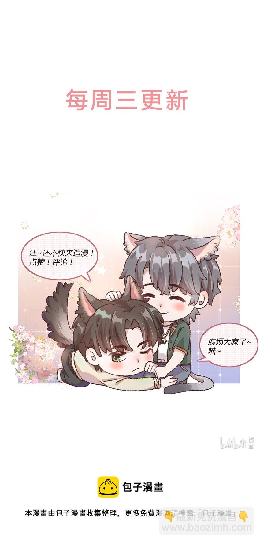 007 人在你面前，还看什么照片哇！-第10话