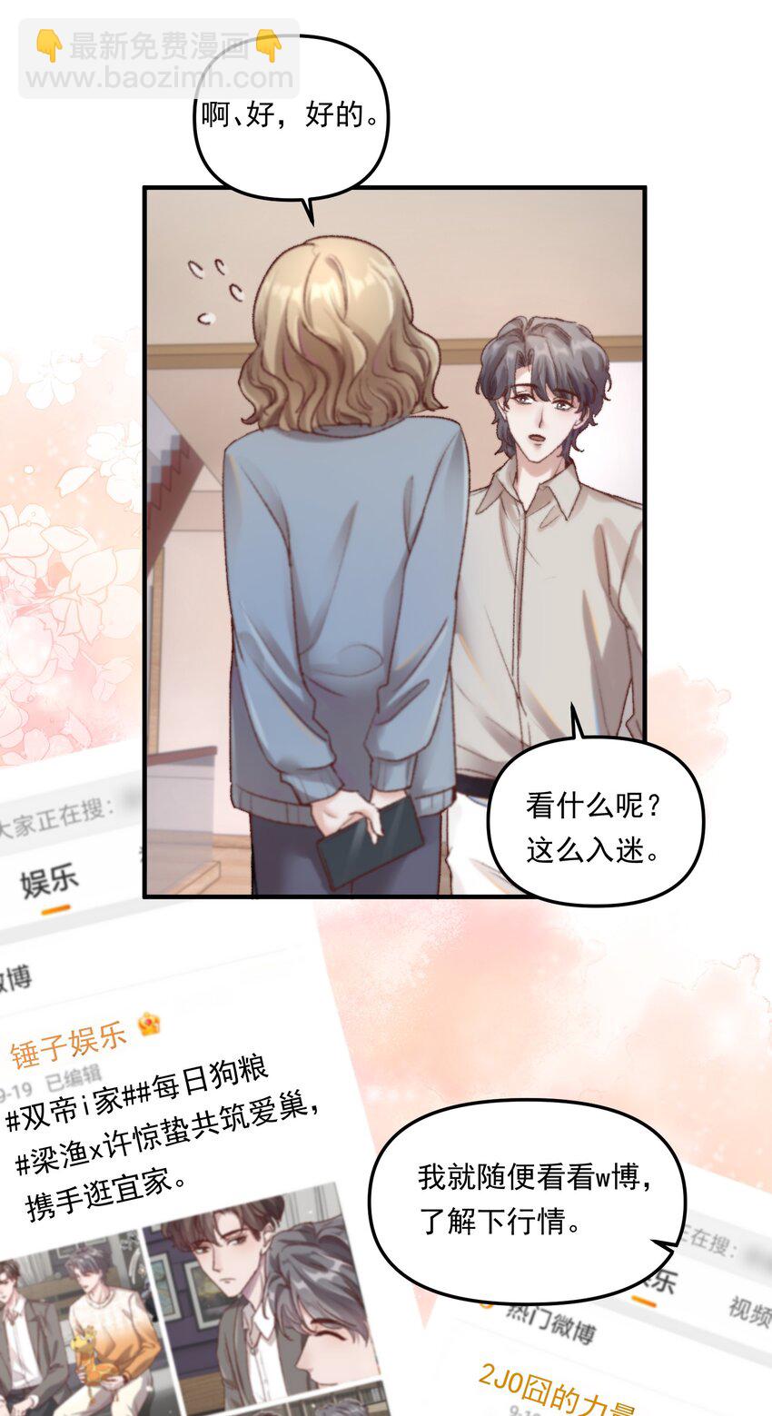 007 人在你面前，还看什么照片哇！-第10话