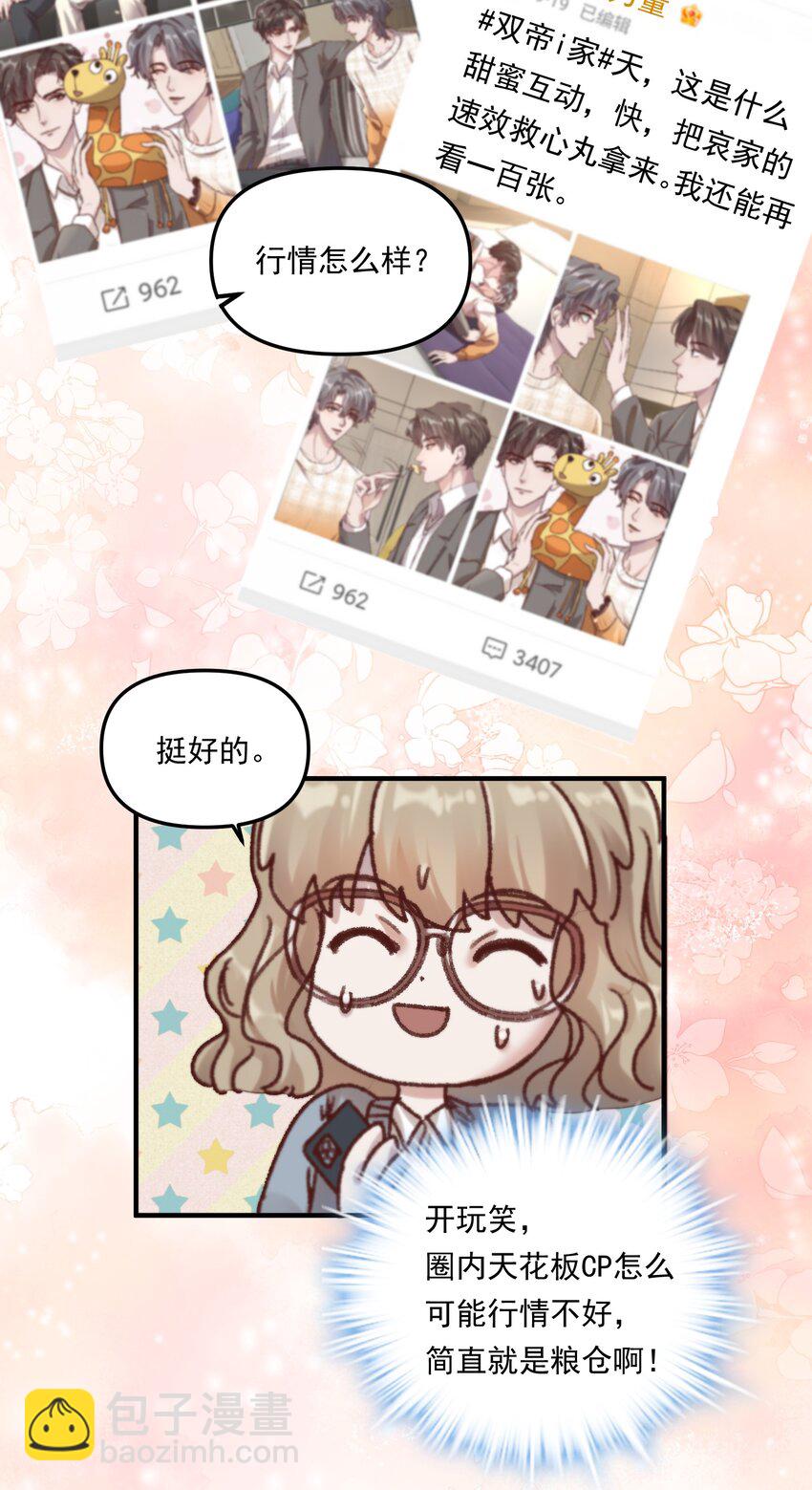 007 人在你面前，还看什么照片哇！-第10话