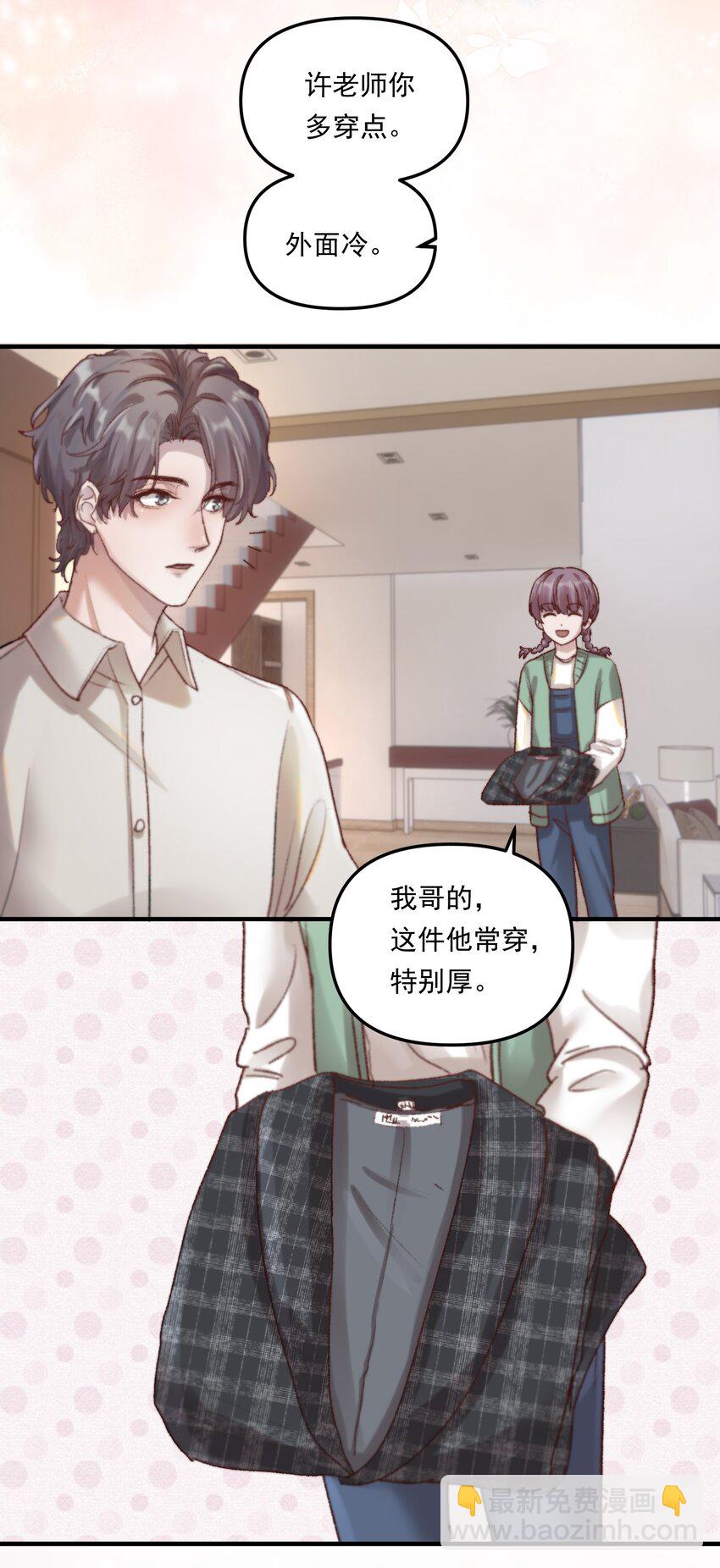 007 人在你面前，还看什么照片哇！-第10话