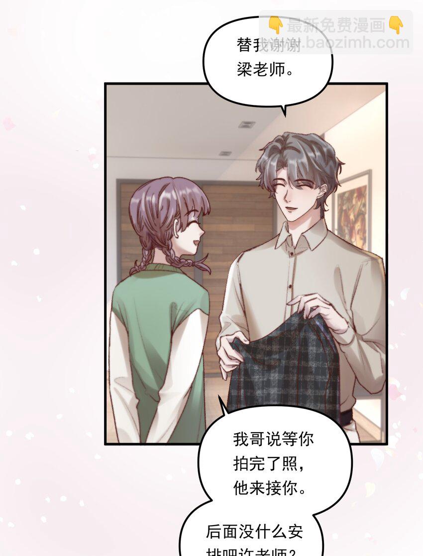 007 人在你面前，还看什么照片哇！-第10话