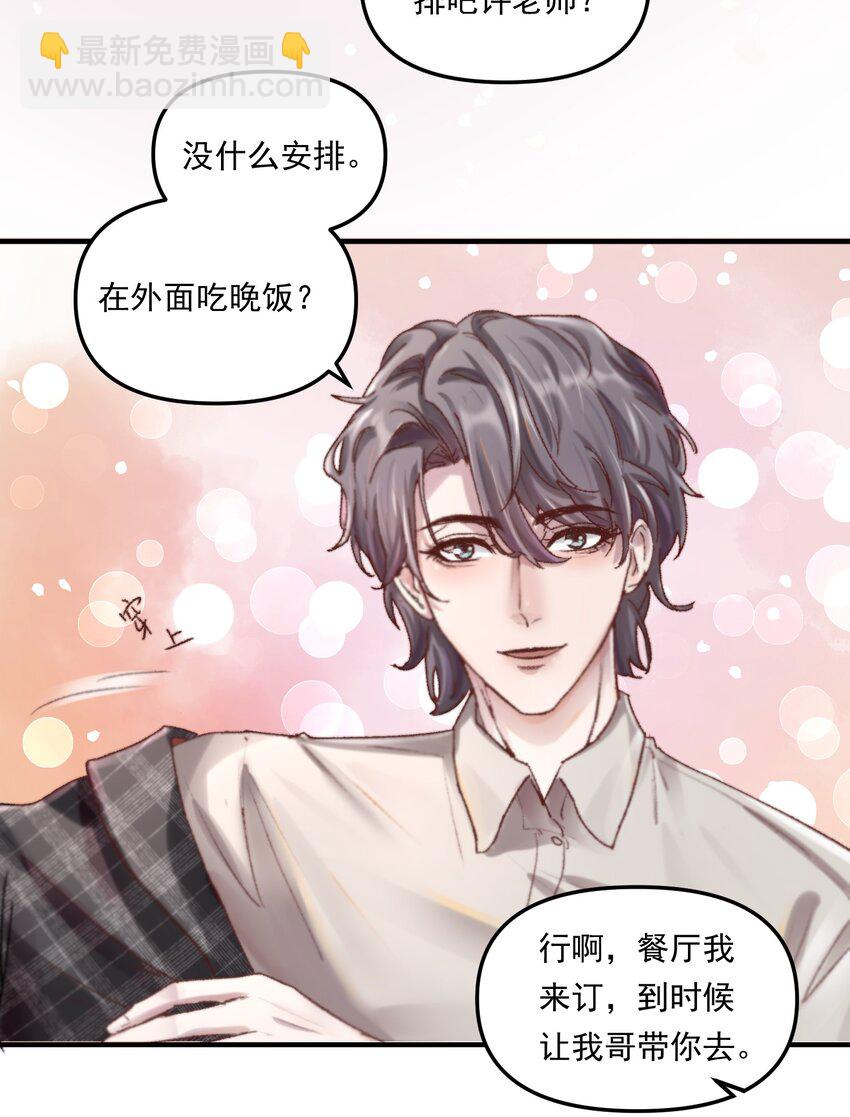 007 人在你面前，还看什么照片哇！-第10话