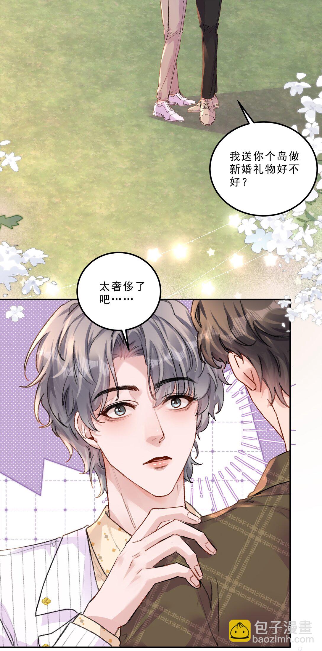 081 特别的礼物！-第86话