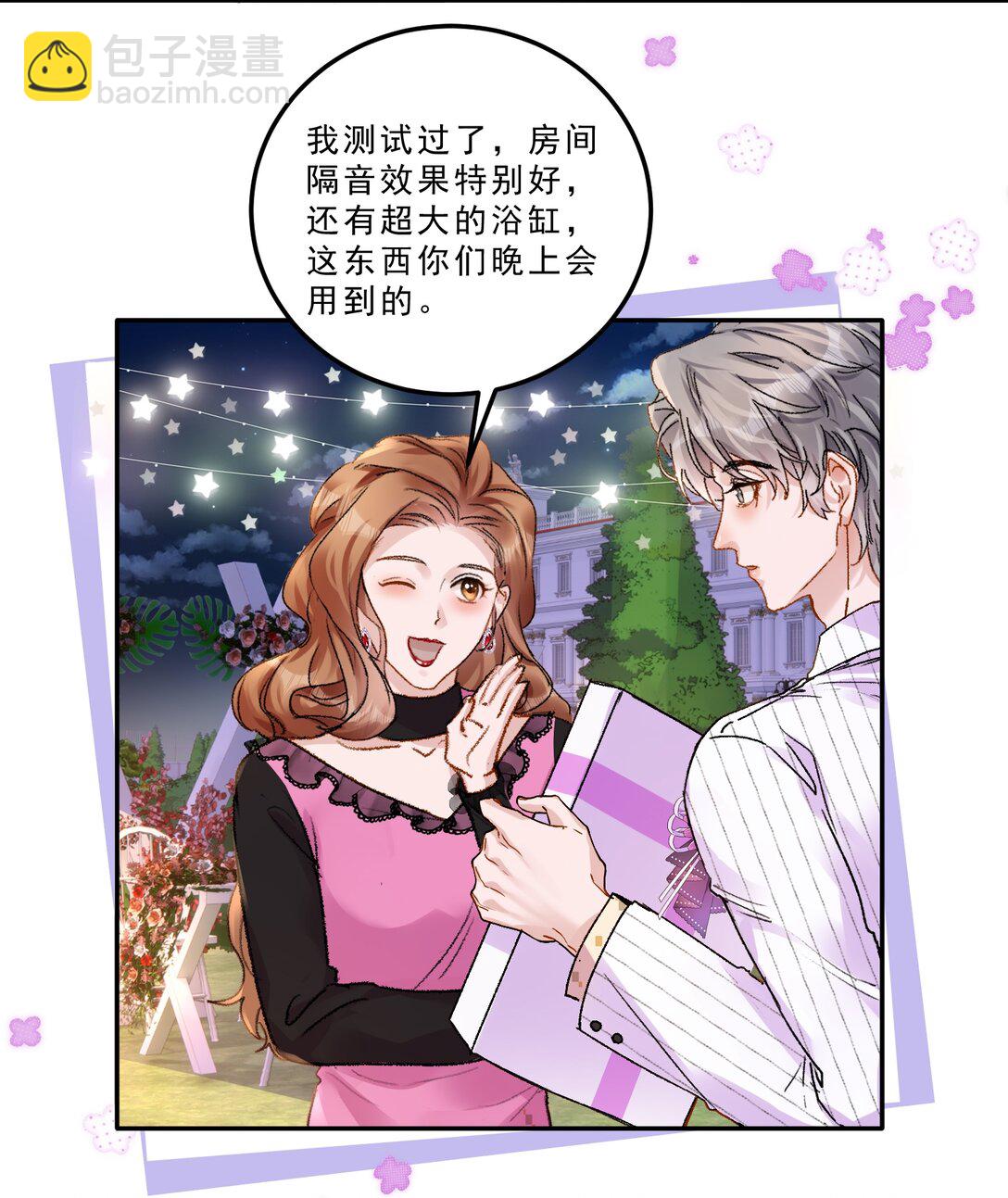 081 特别的礼物！-第86话