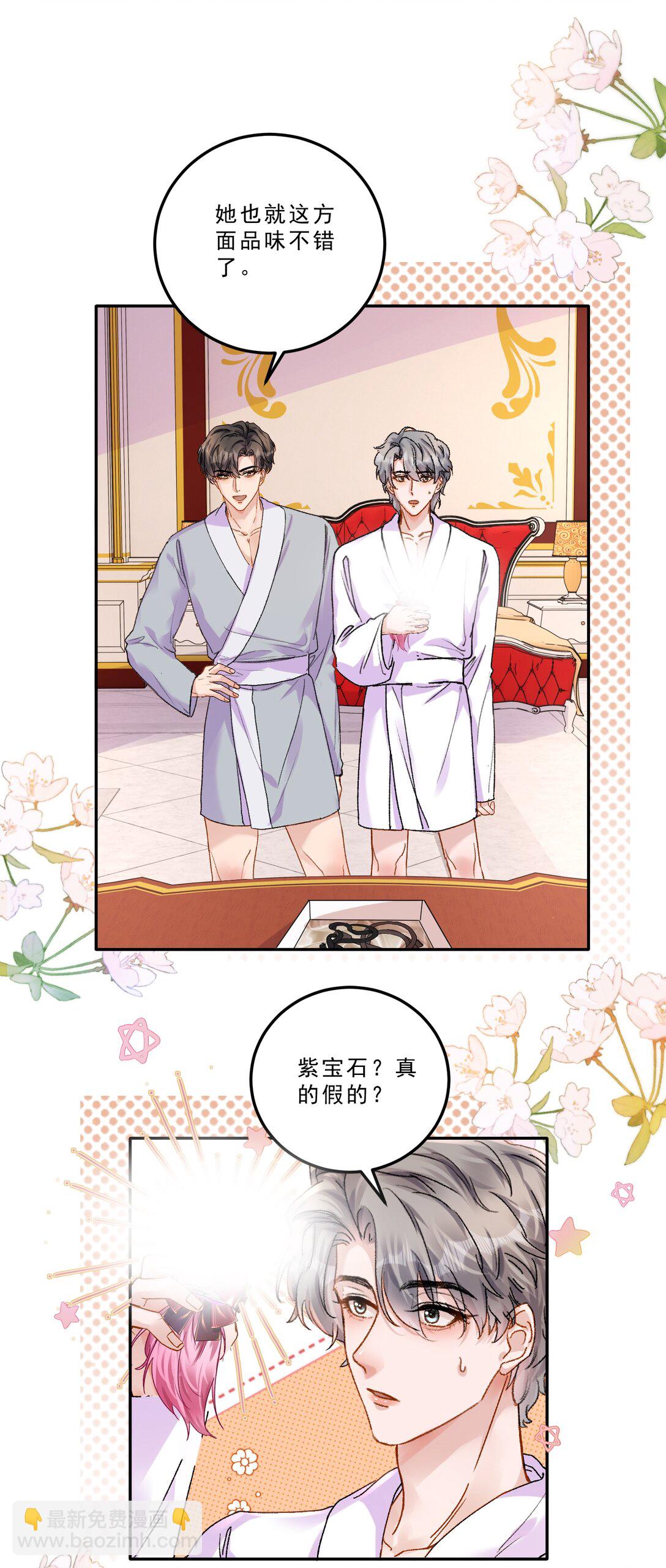 081 特别的礼物！-第86话