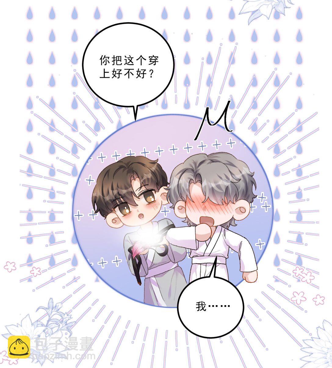 081 特别的礼物！-第86话