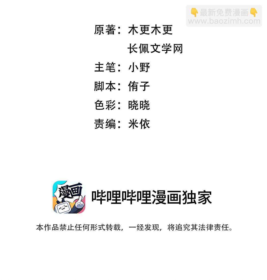 081 特别的礼物！-第86话