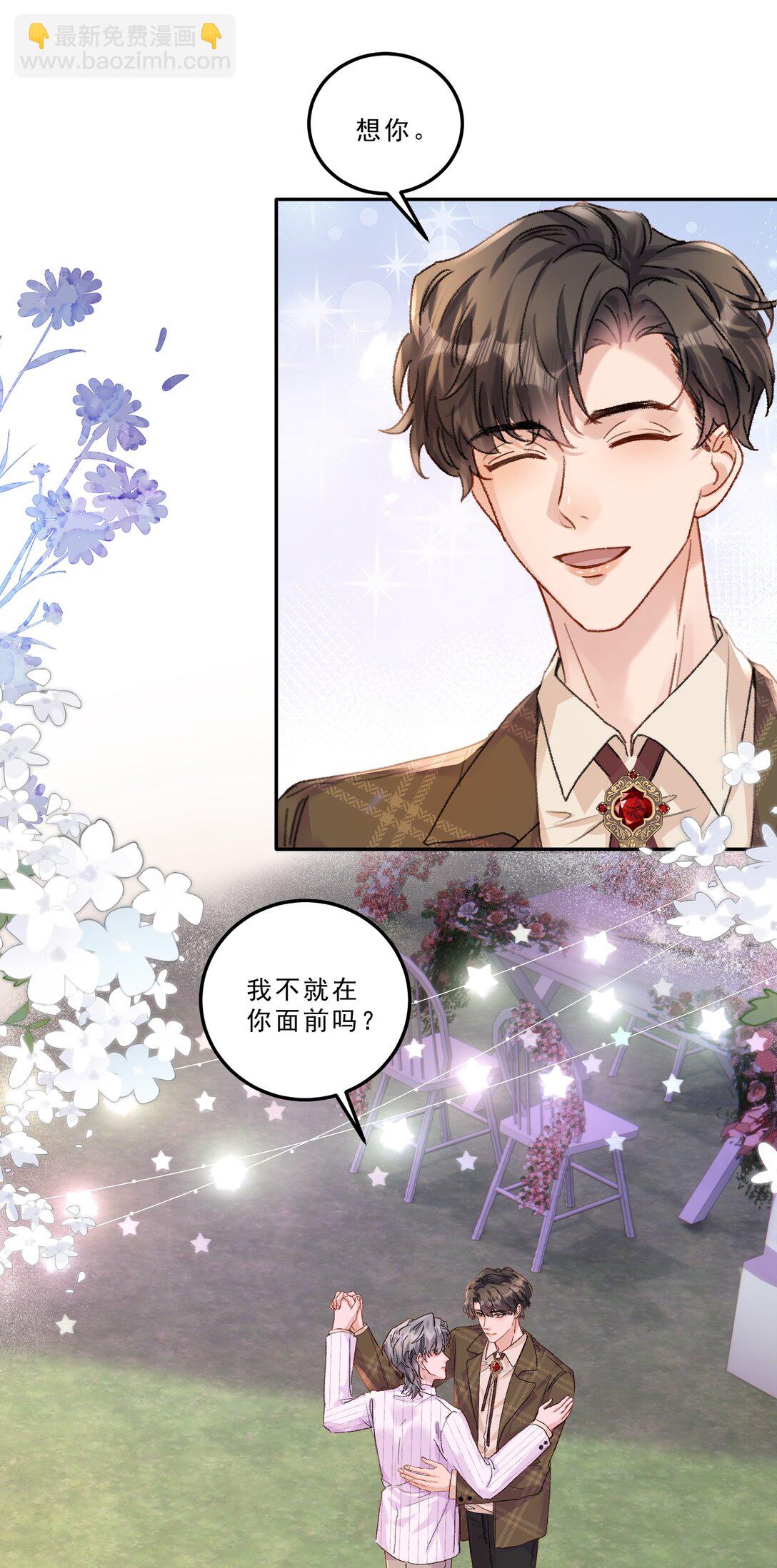 081 特别的礼物！-第86话