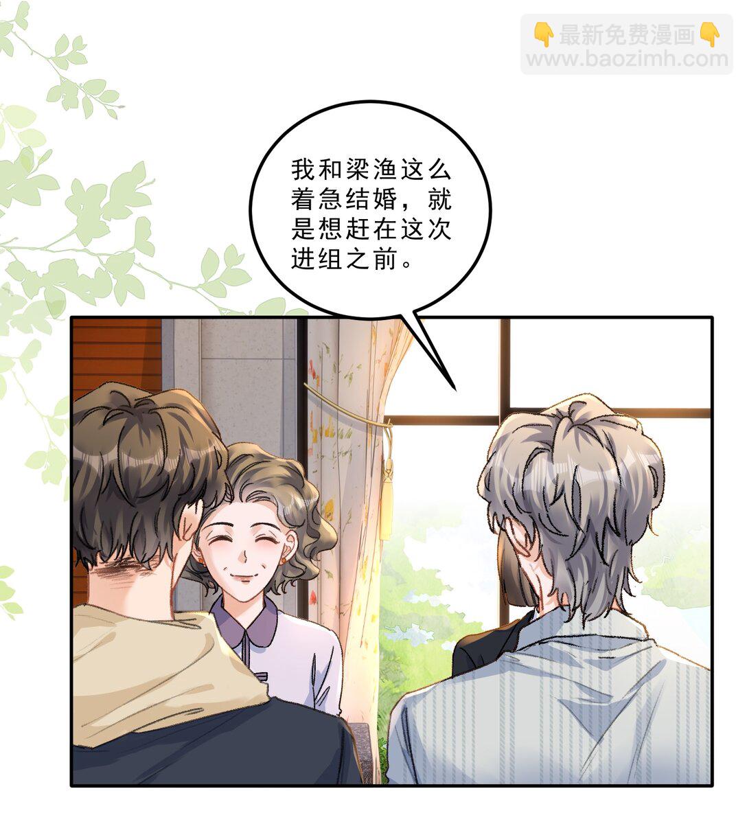 083 我养你好不好！-第88话