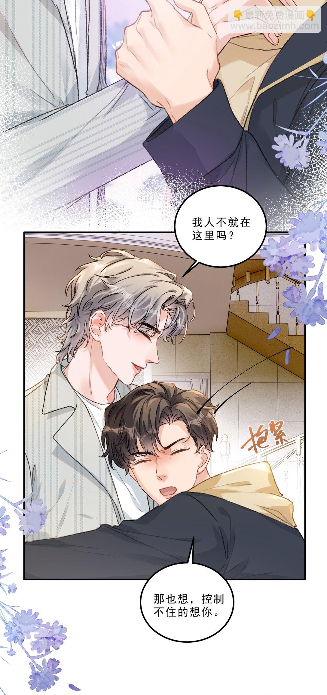 083 我养你好不好！-第88话