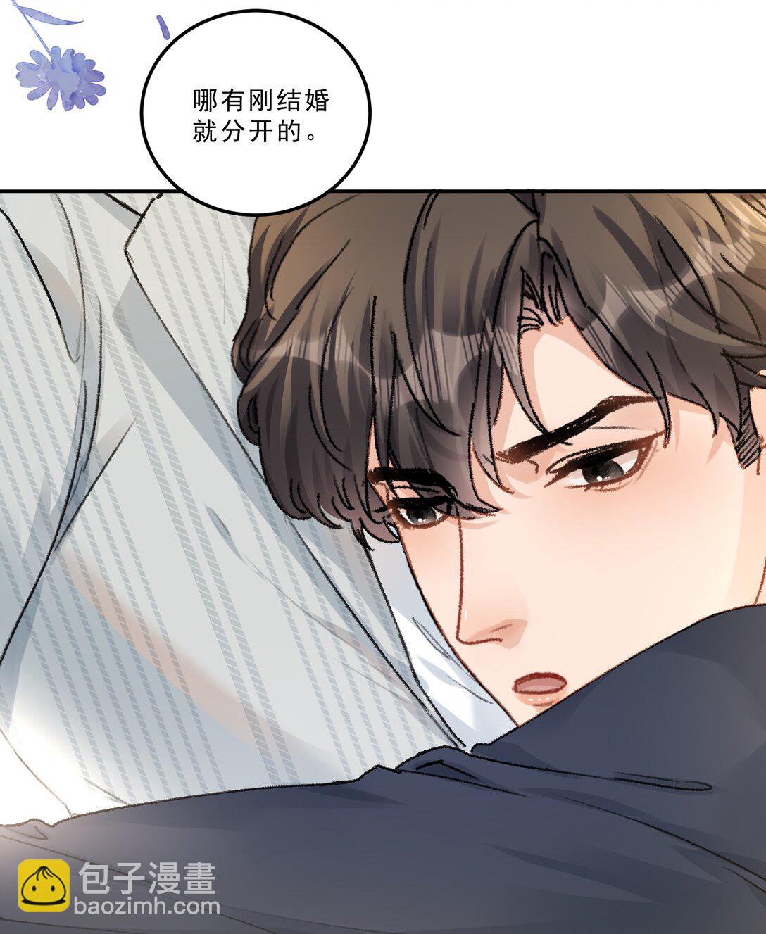 083 我养你好不好！-第88话