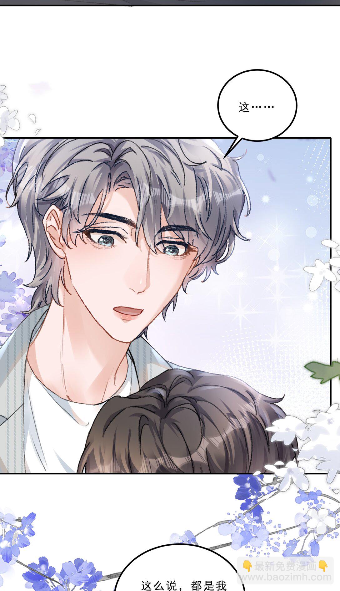 083 我养你好不好！-第88话