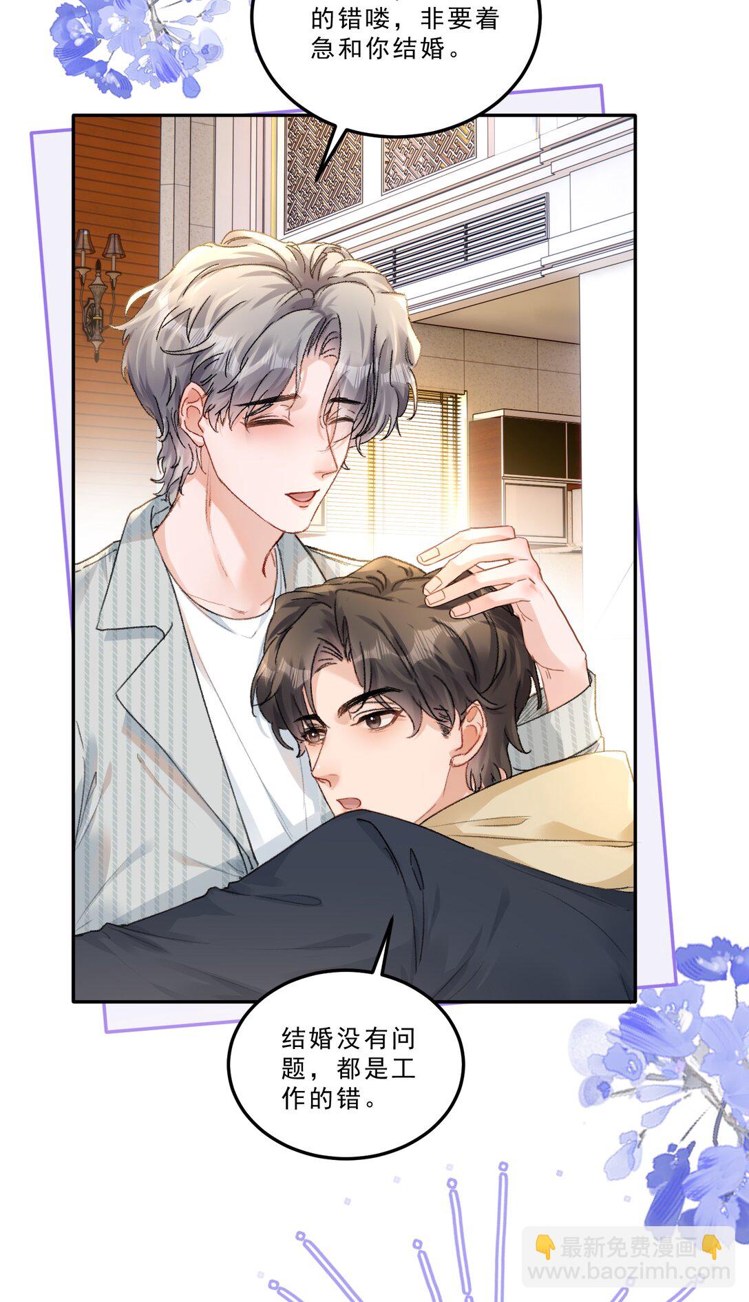 083 我养你好不好！-第88话