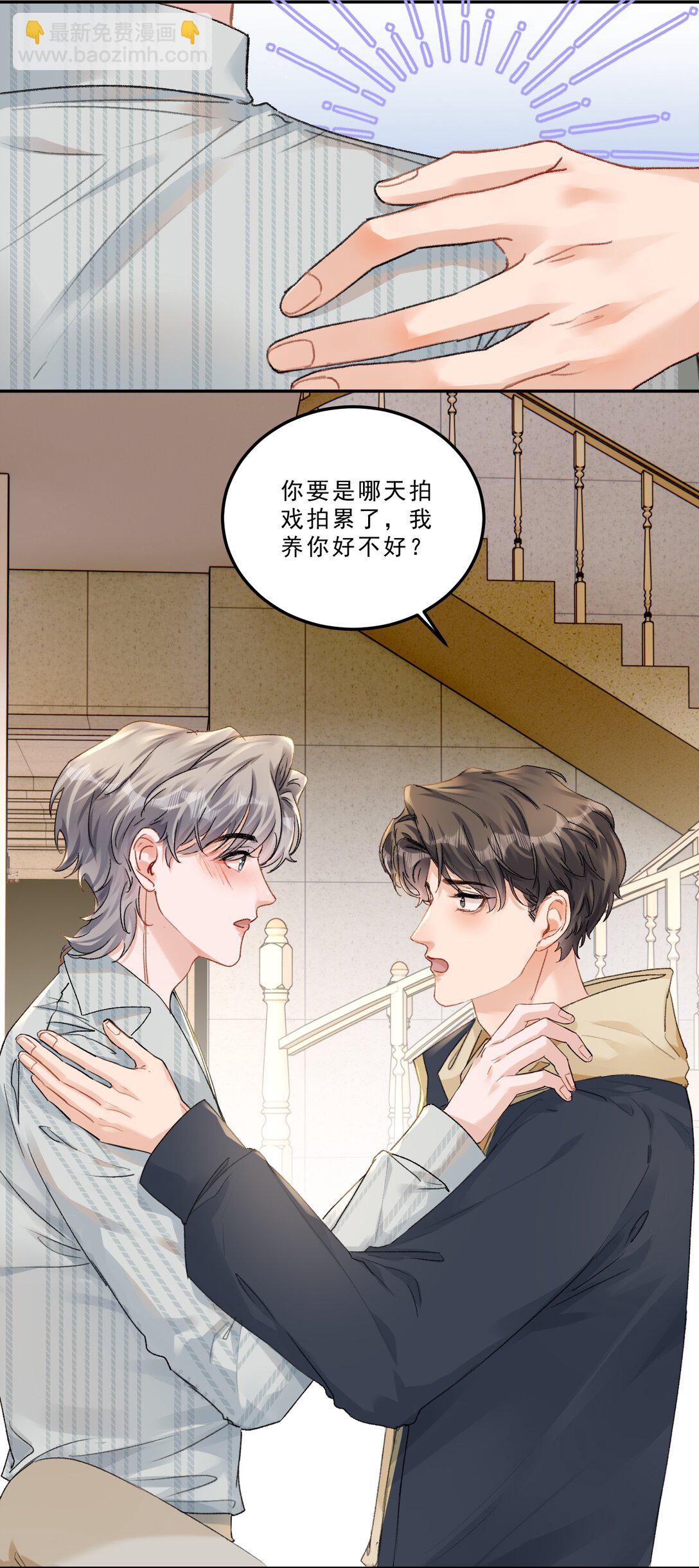 083 我养你好不好！-第88话