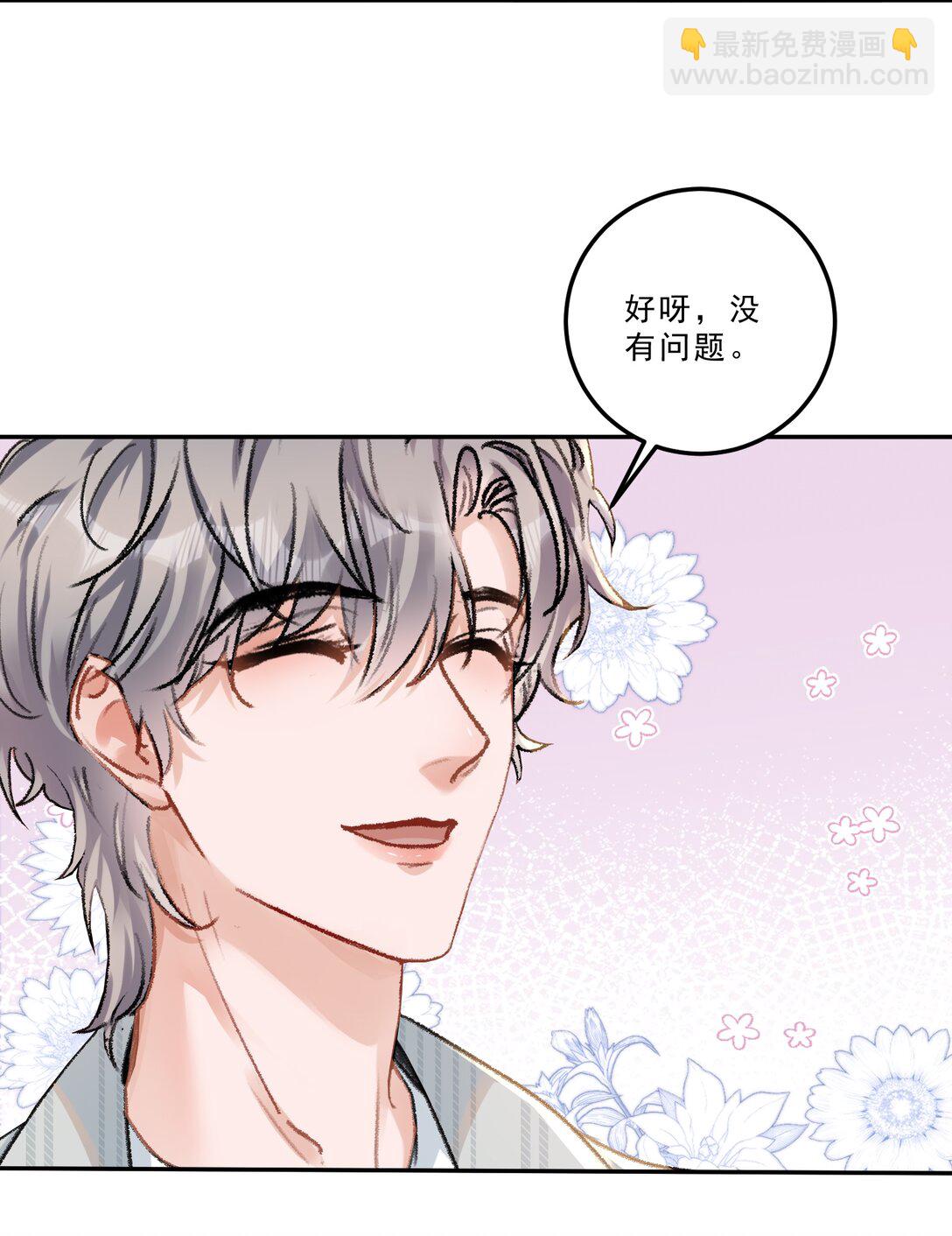 083 我养你好不好！-第88话