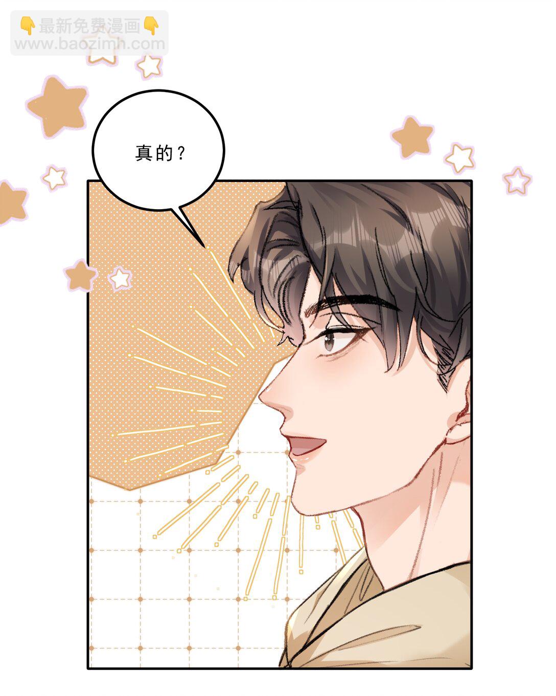 083 我养你好不好！-第88话