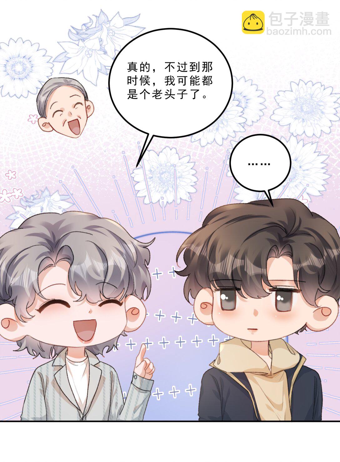 083 我养你好不好！-第88话