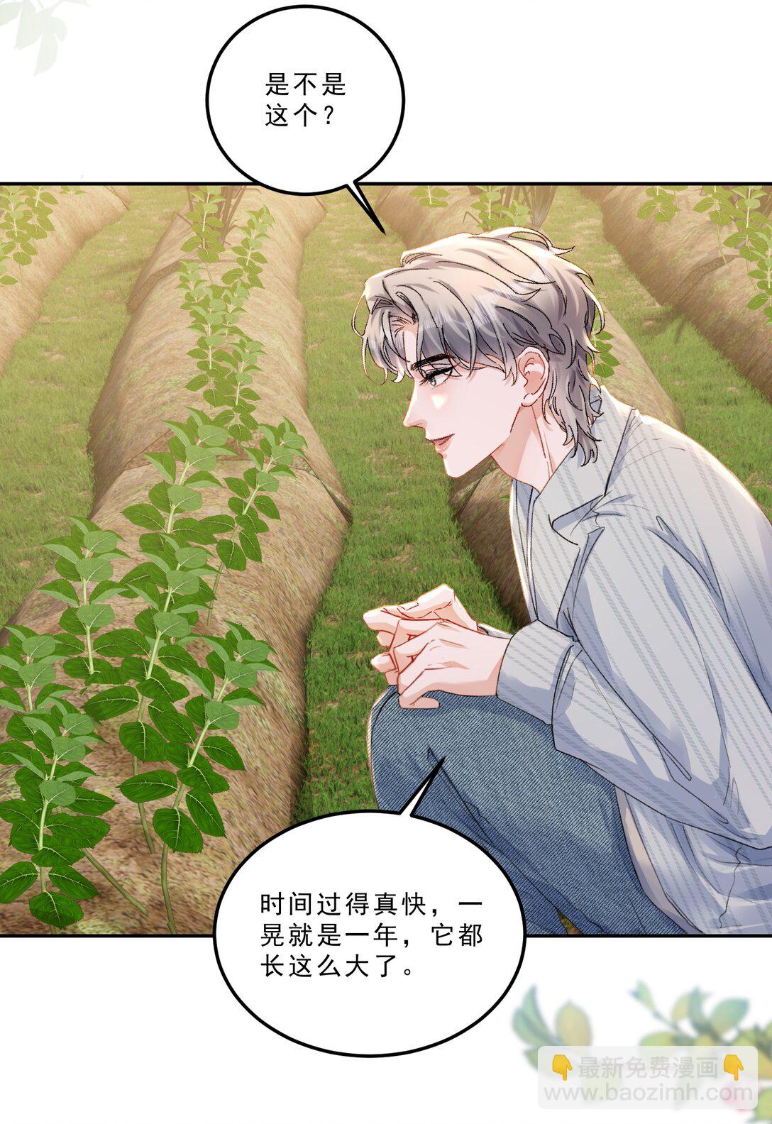 083 我养你好不好！-第88话