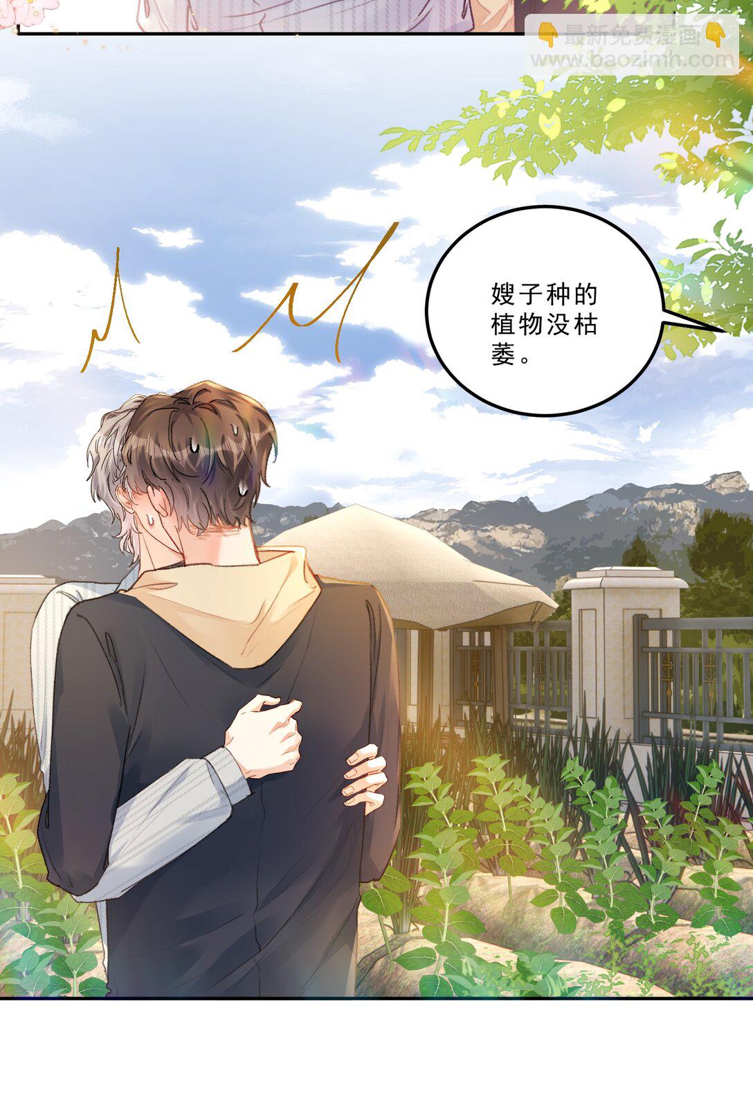 083 我养你好不好！-第88话