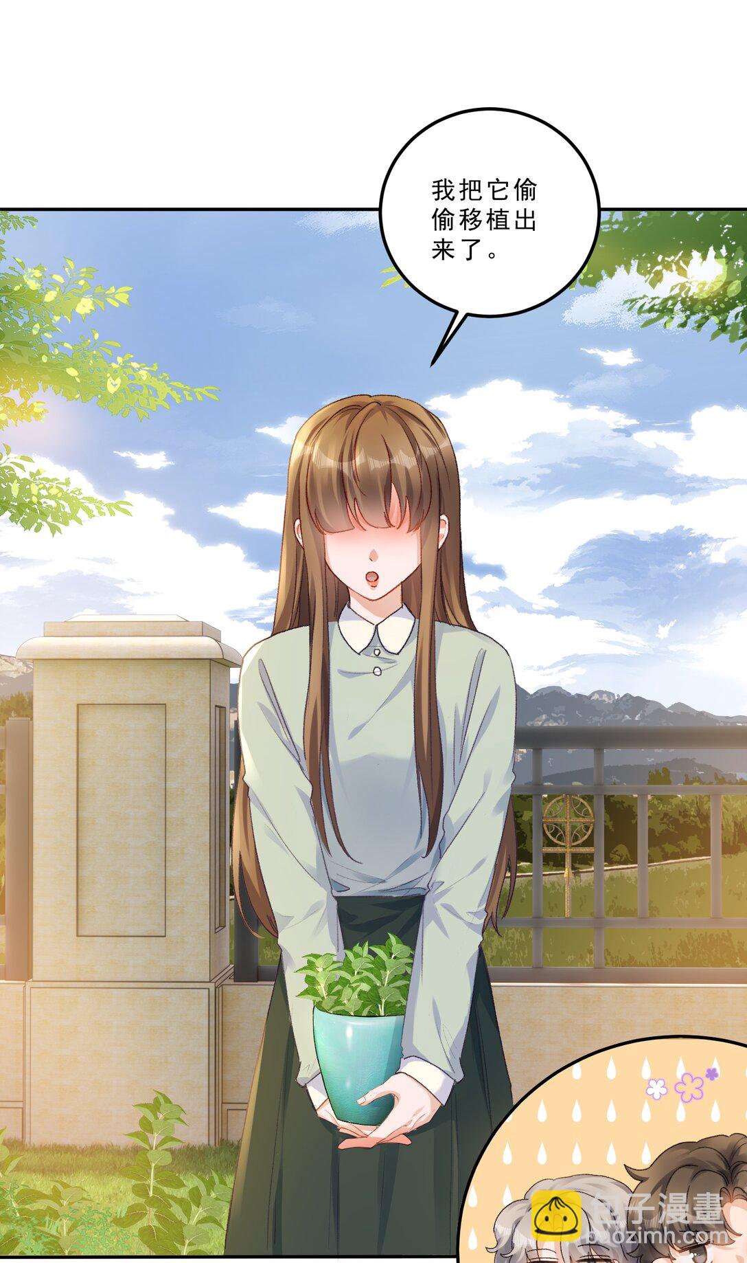 083 我养你好不好！-第88话