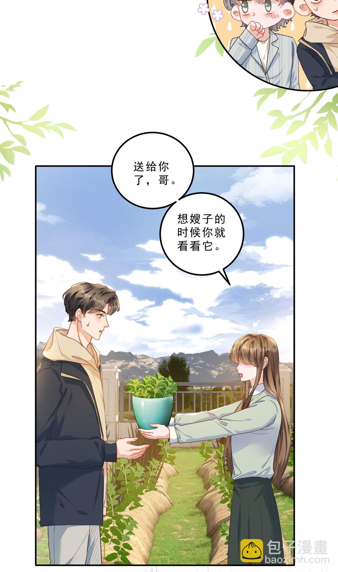 083 我养你好不好！-第88话