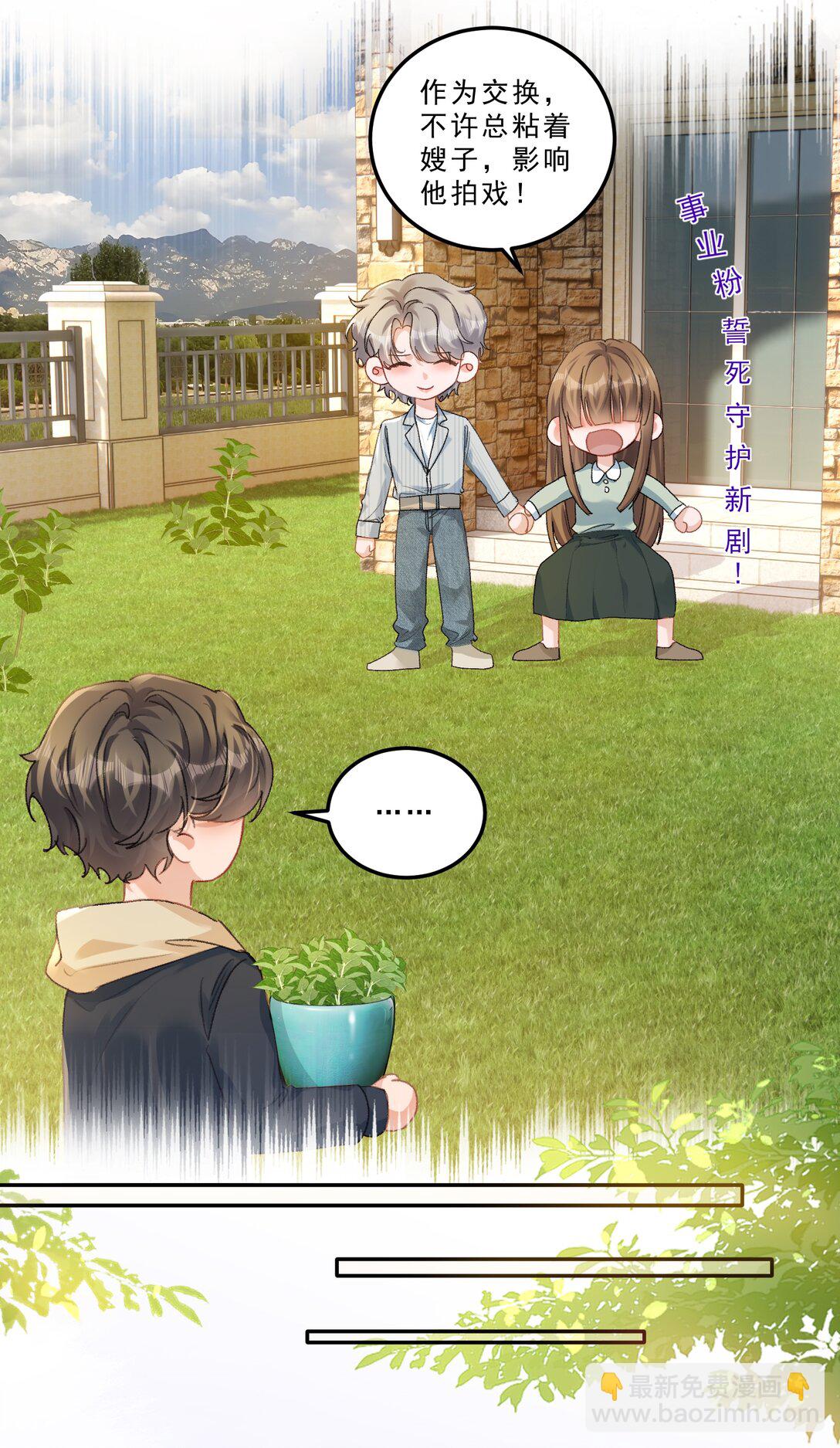 083 我养你好不好！-第88话