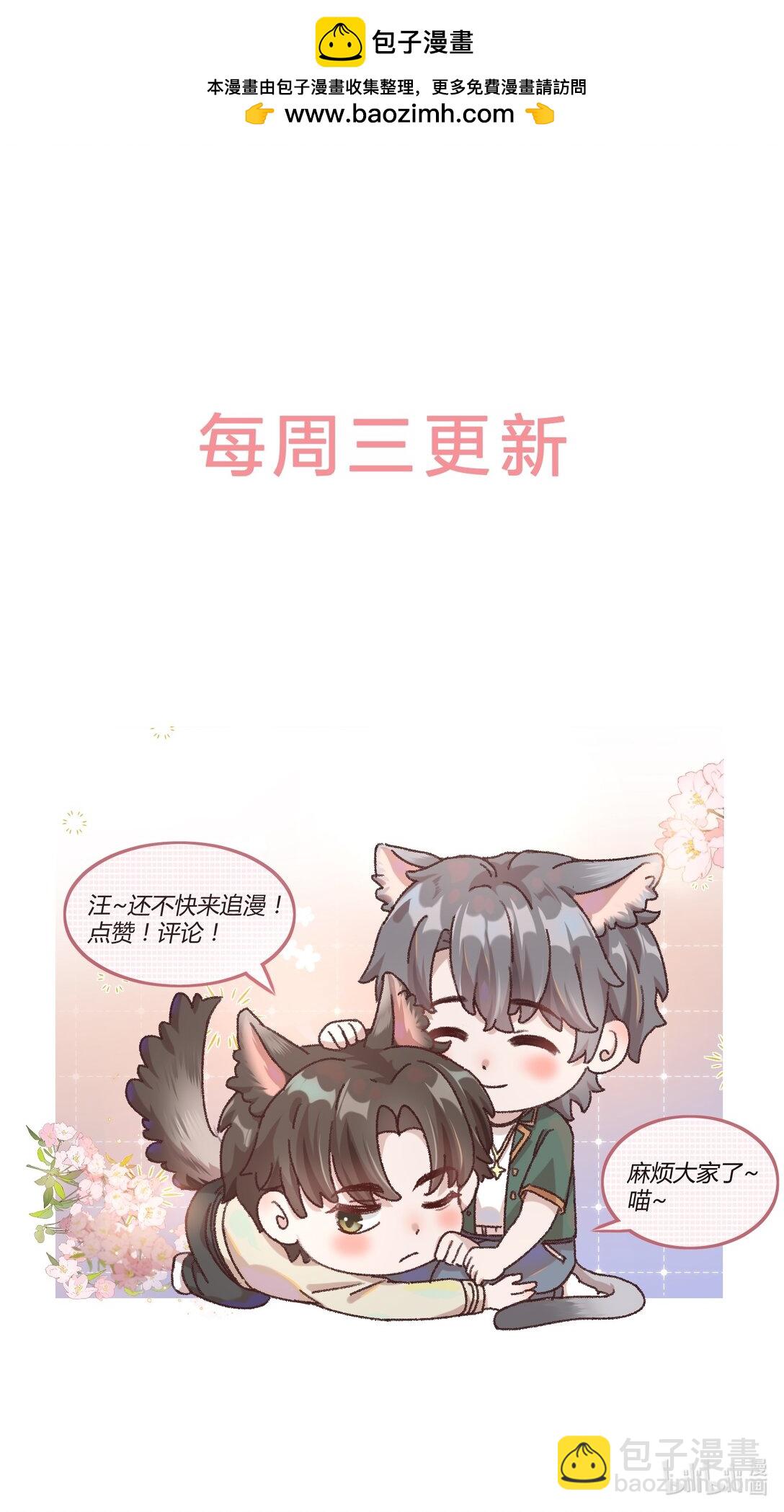 083 我养你好不好！-第88话