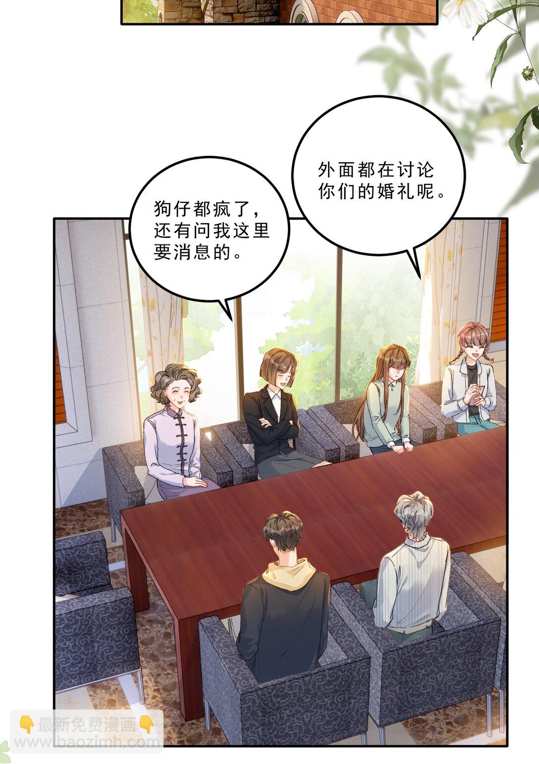 083 我养你好不好！-第88话