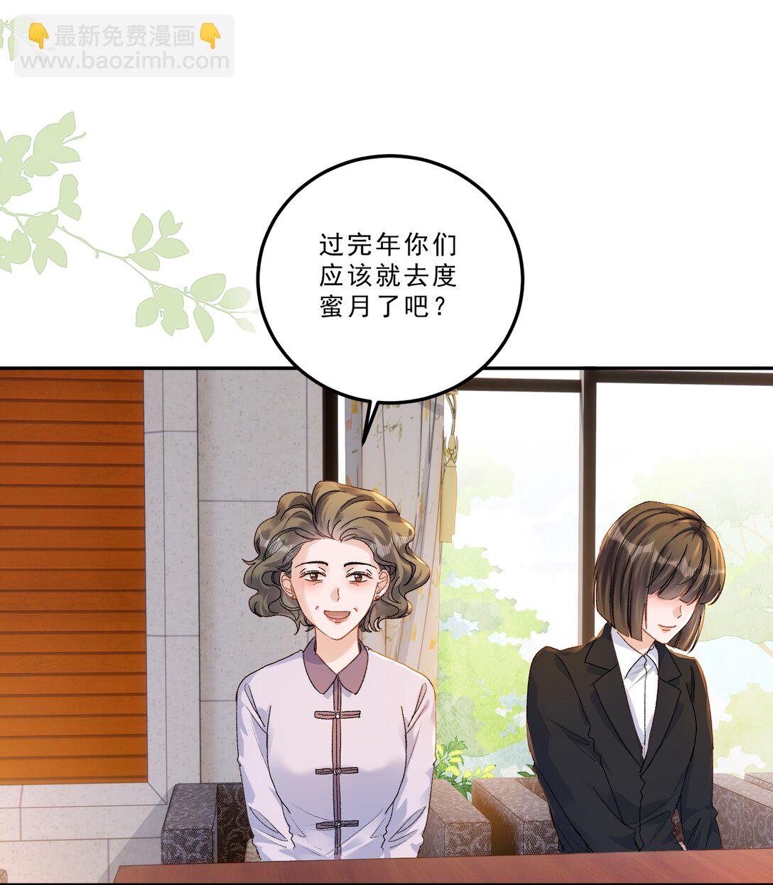 083 我养你好不好！-第88话