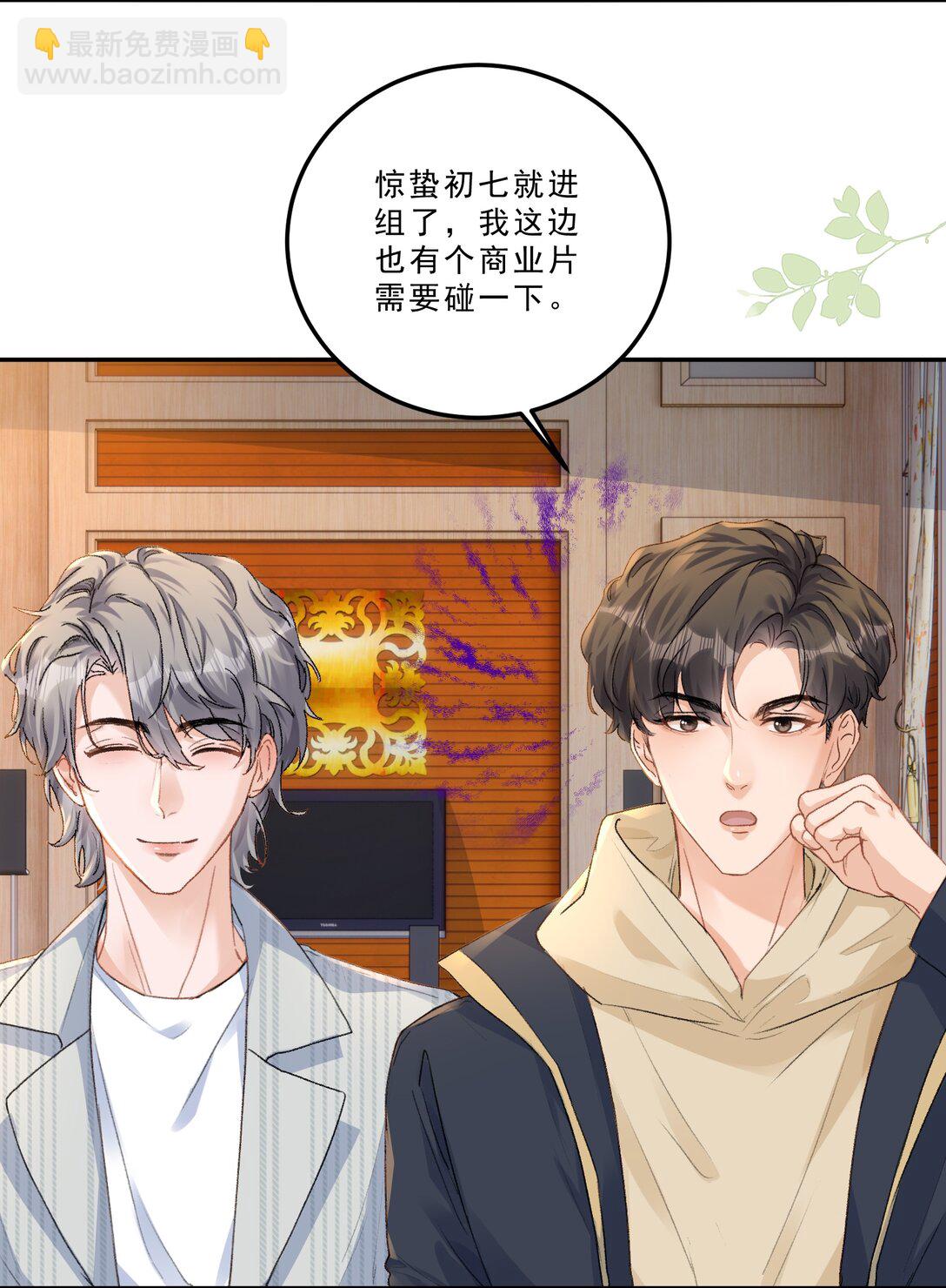 083 我养你好不好！-第88话