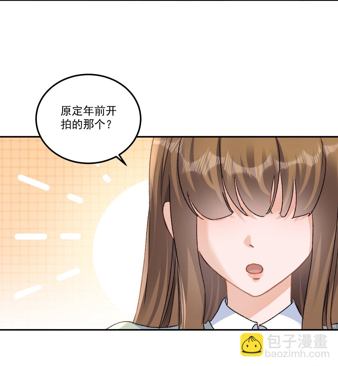 083 我养你好不好！-第88话