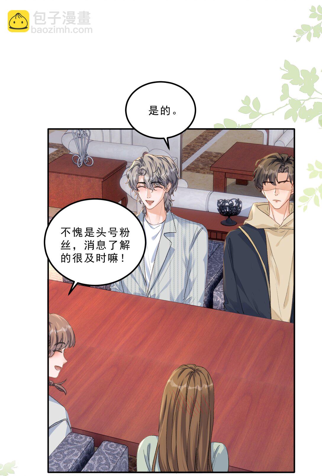 083 我养你好不好！-第88话