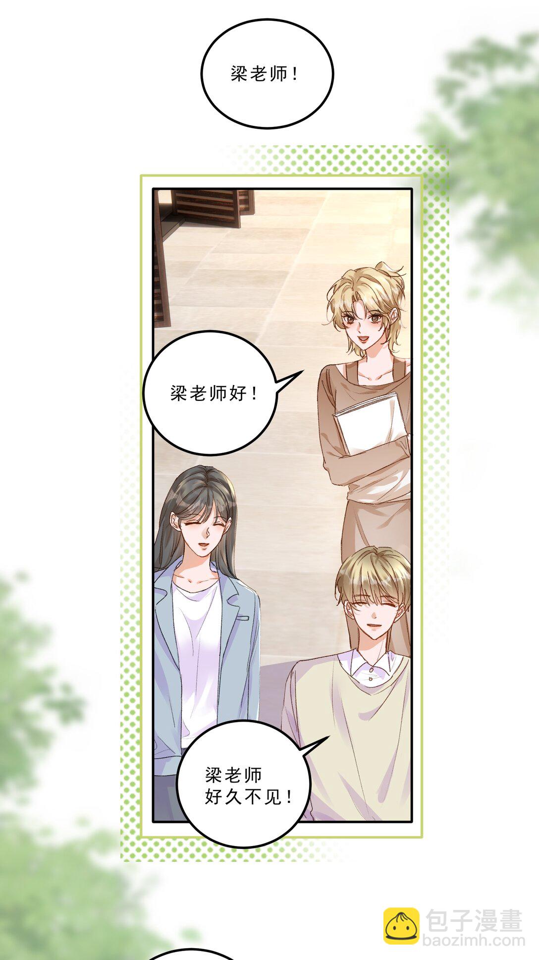 084 恋爱脑没救了！-第90话