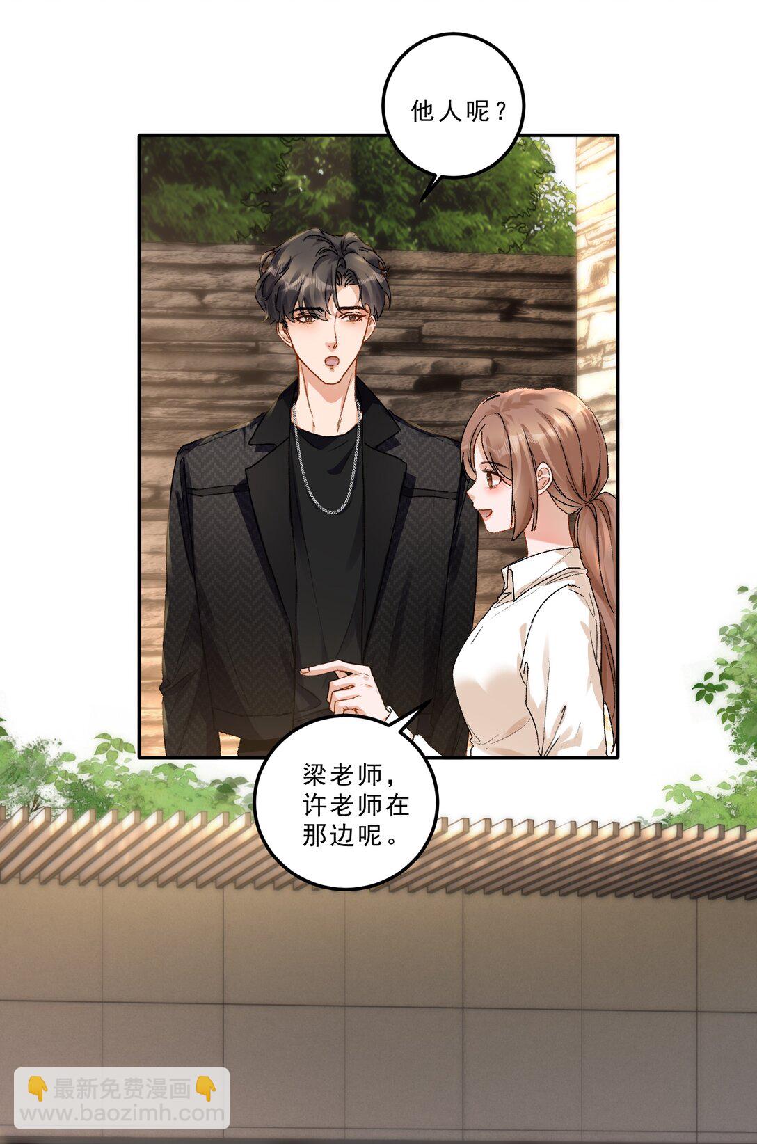 084 恋爱脑没救了！-第90话