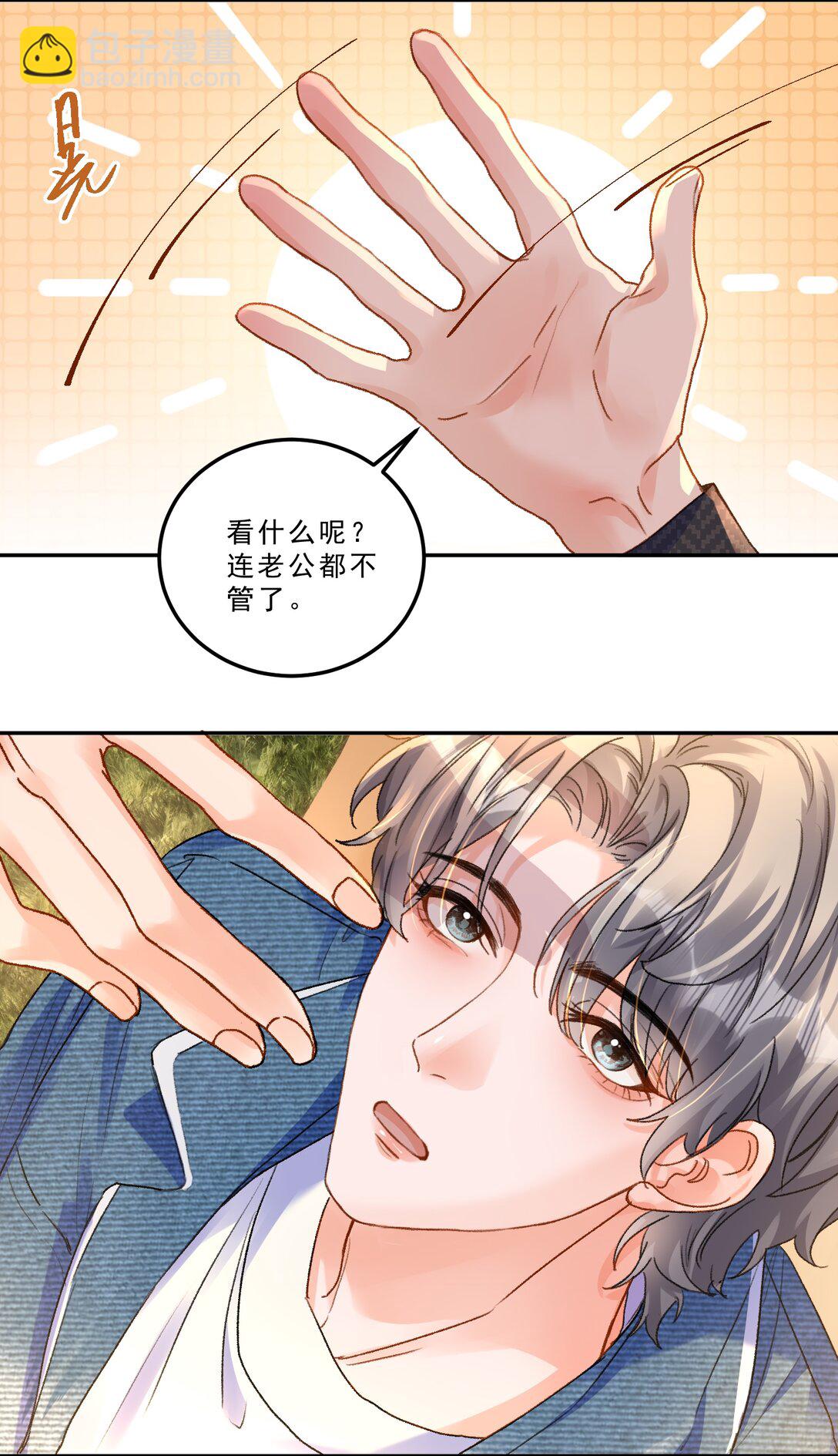 084 恋爱脑没救了！-第90话