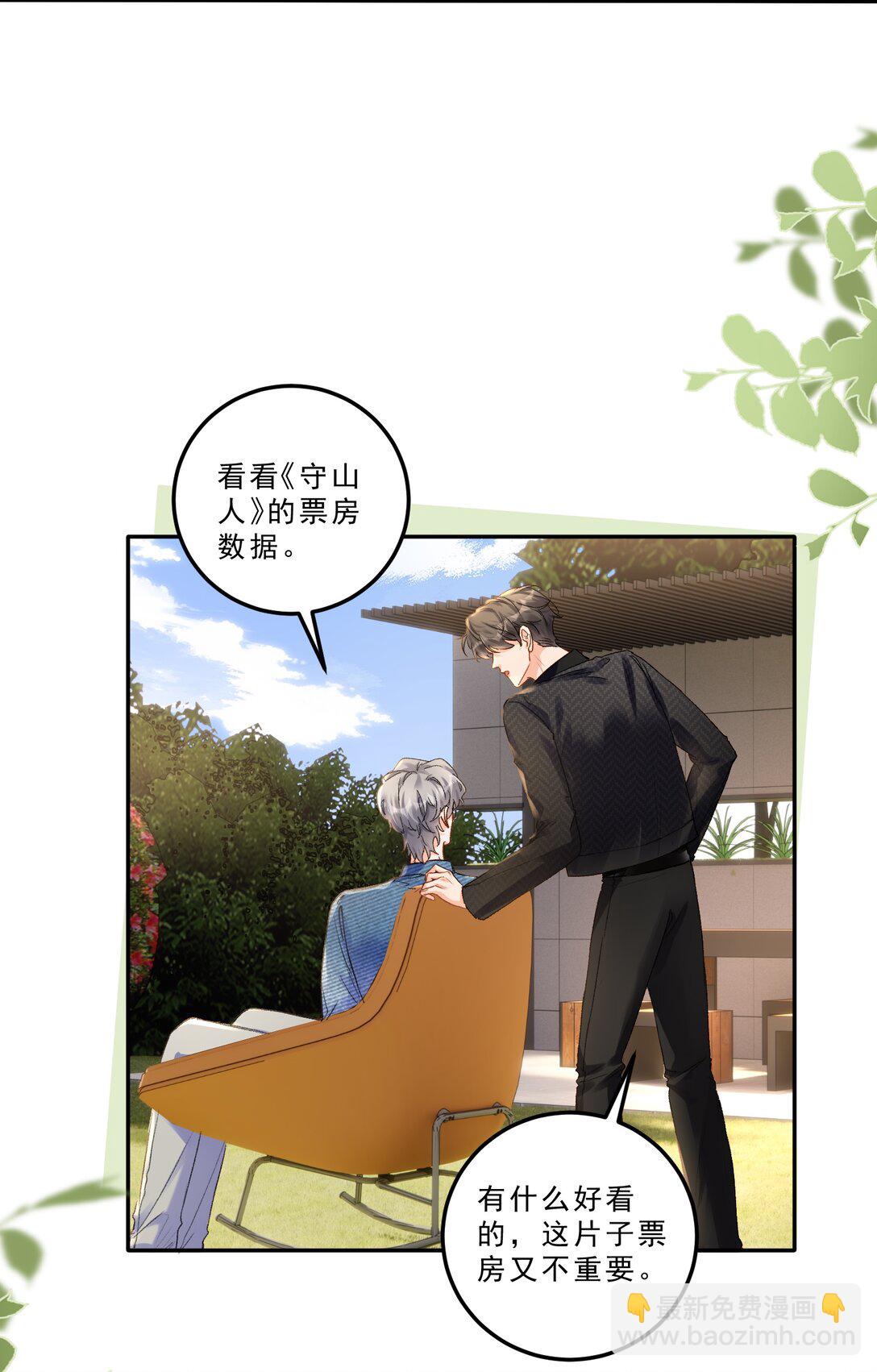 084 恋爱脑没救了！-第90话