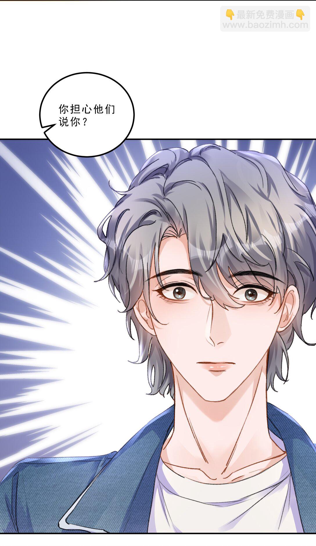 084 恋爱脑没救了！-第90话