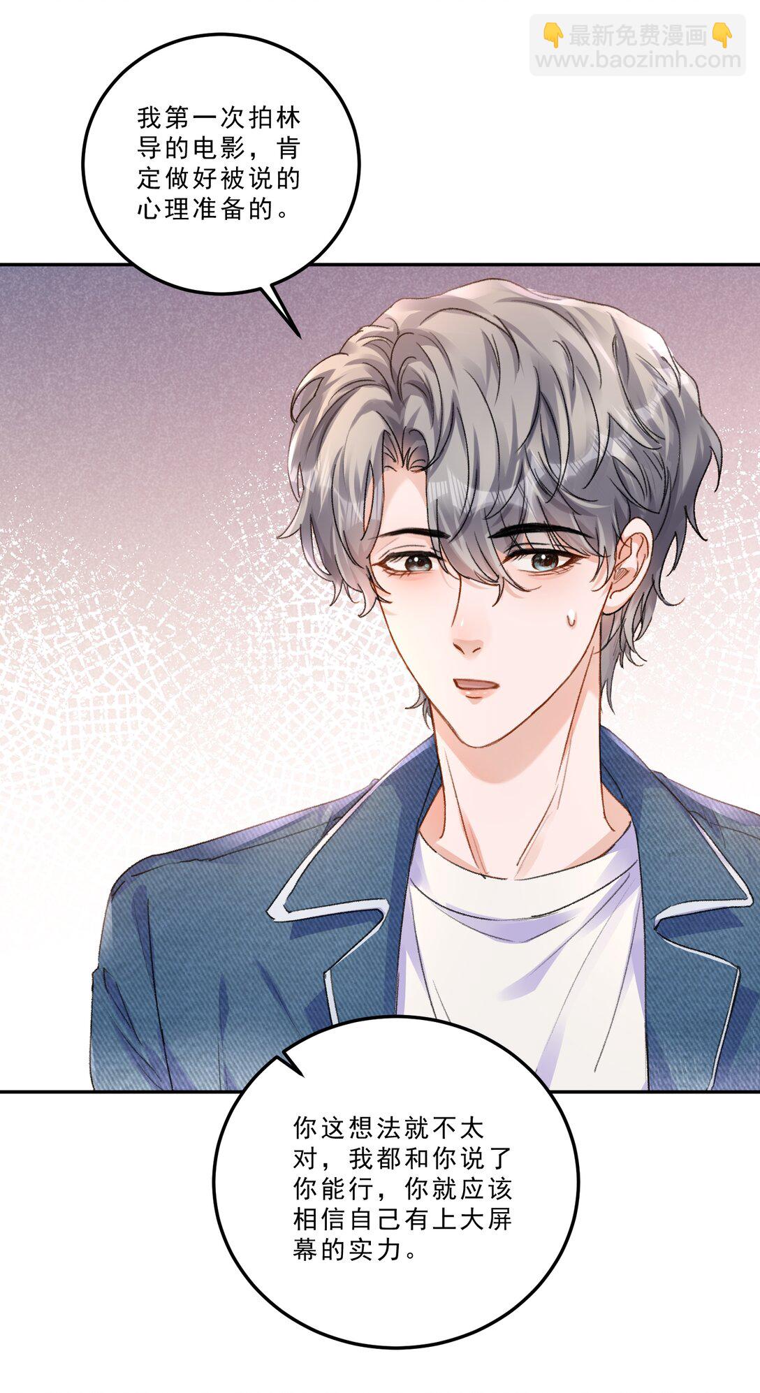 084 恋爱脑没救了！-第90话