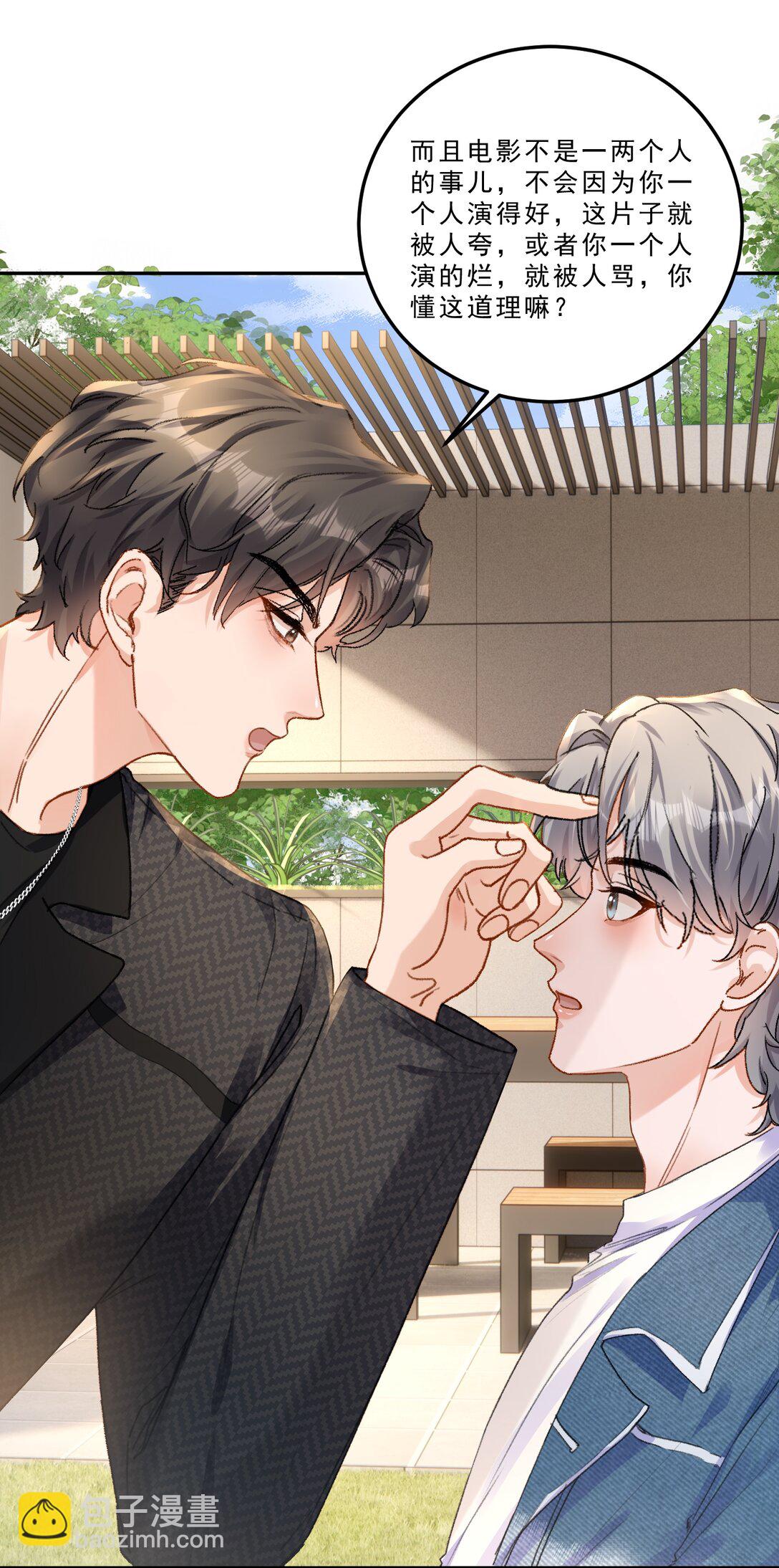 084 恋爱脑没救了！-第90话