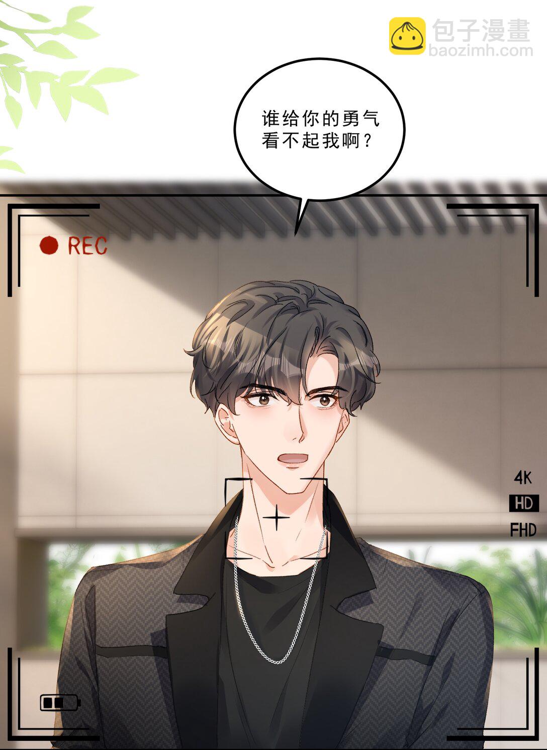 084 恋爱脑没救了！-第90话