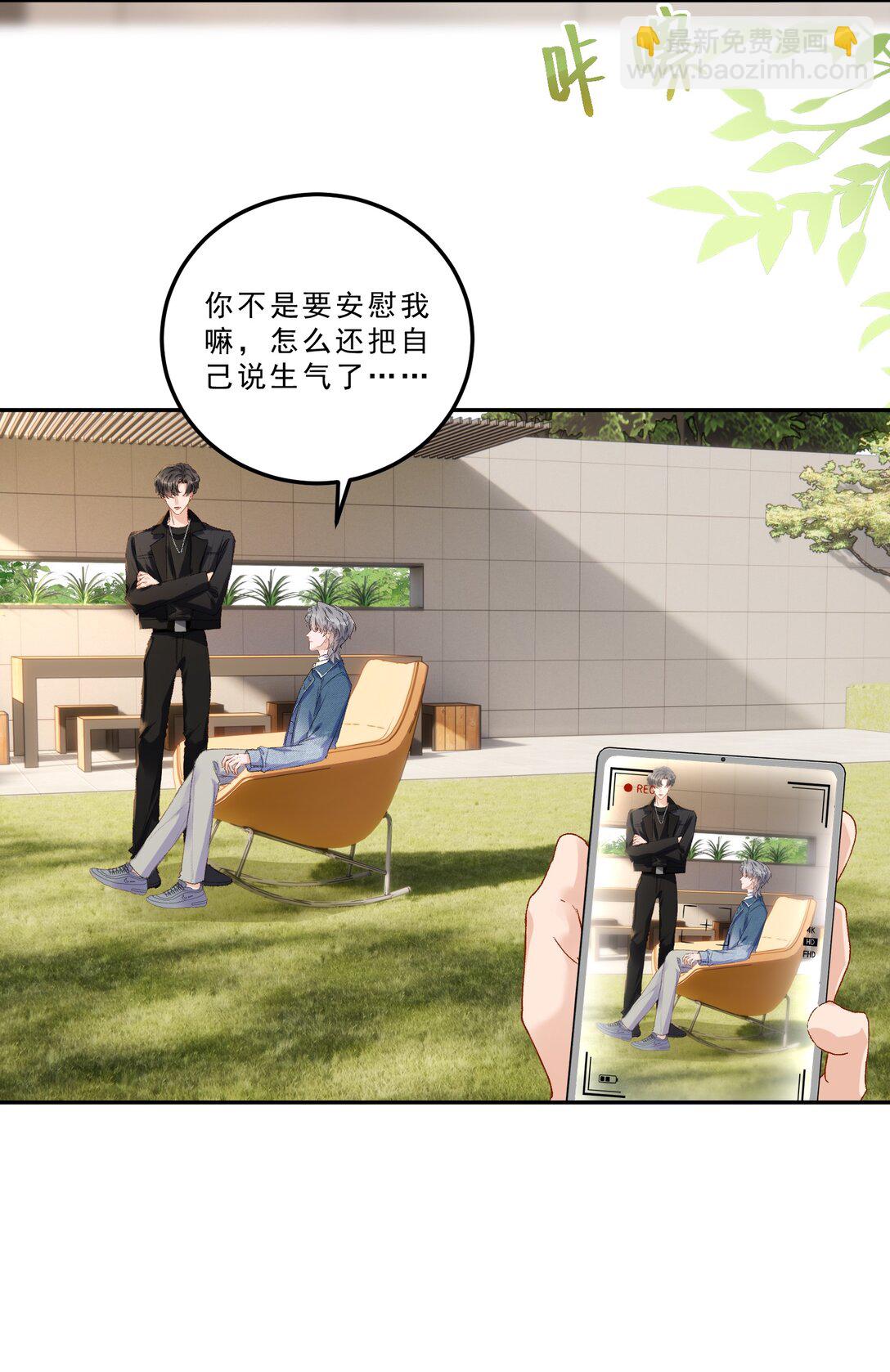 084 恋爱脑没救了！-第90话