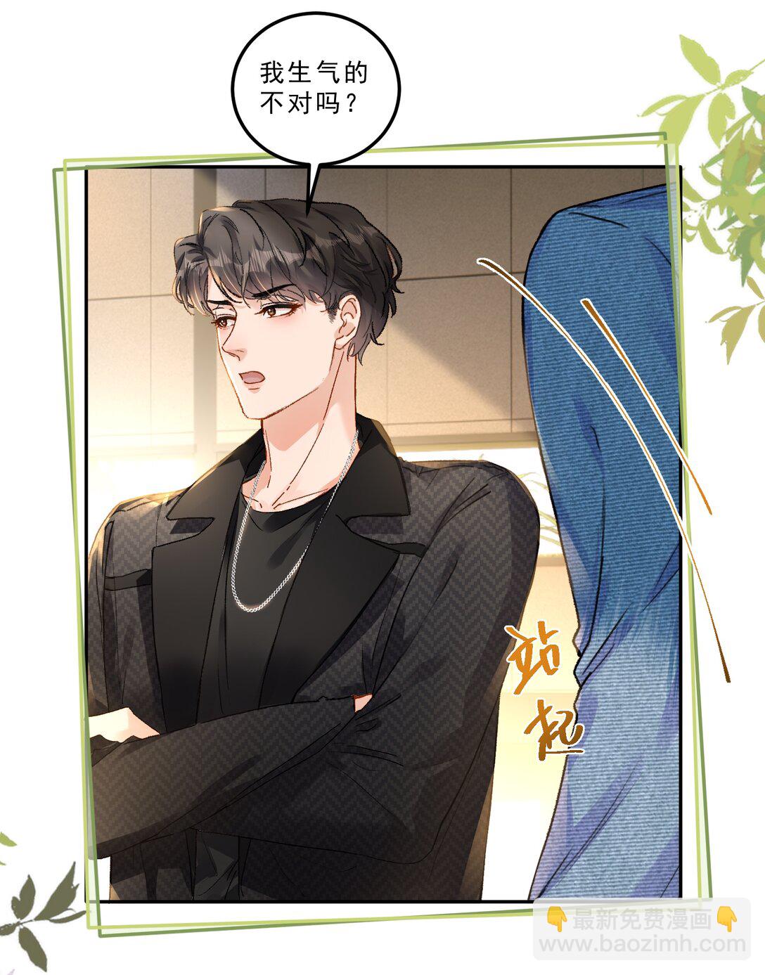 084 恋爱脑没救了！-第90话