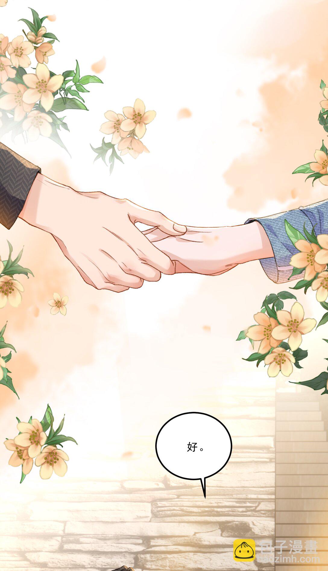 084 恋爱脑没救了！-第90话