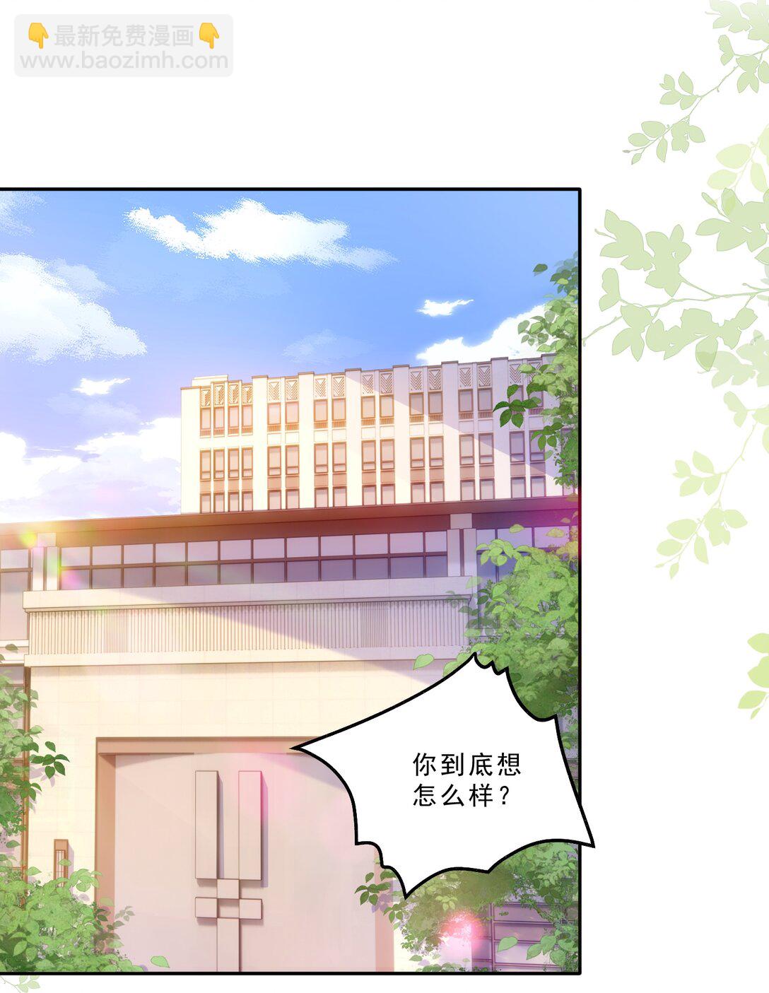 084 恋爱脑没救了！-第90话